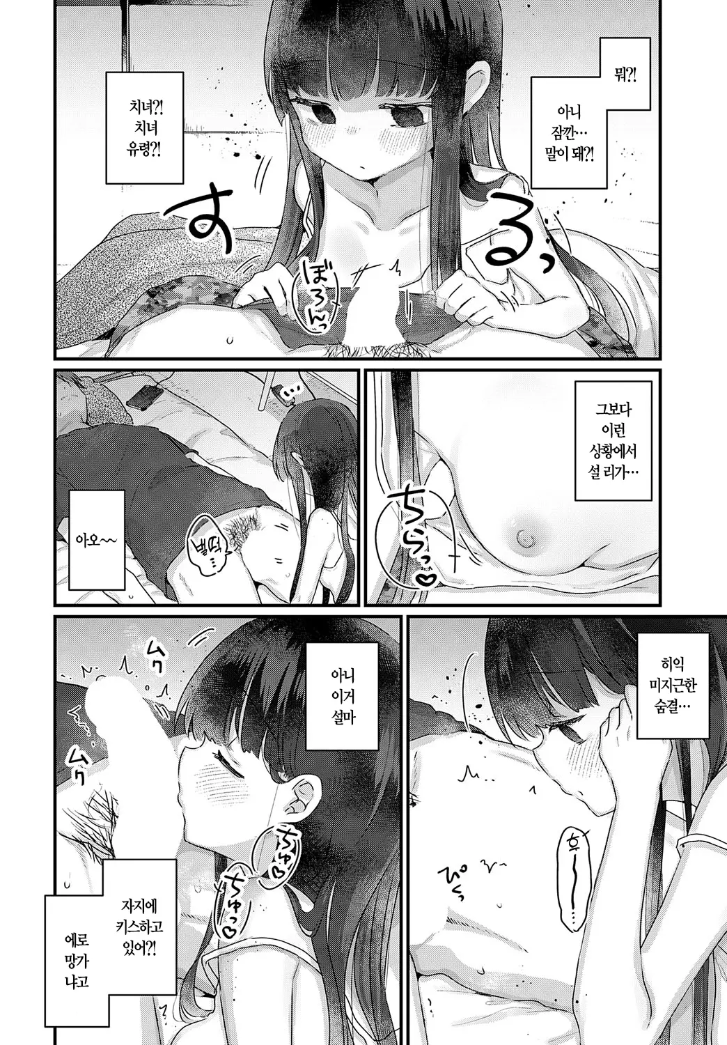 웹툰 이미지 3