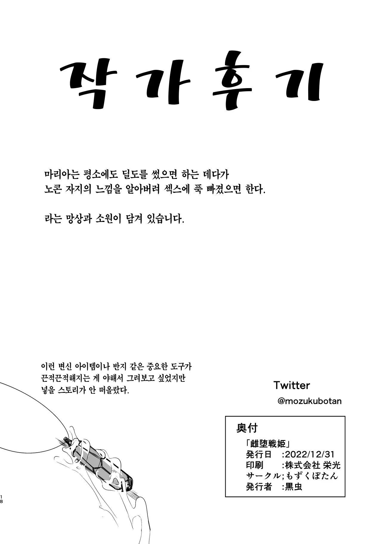 웹툰 이미지 17