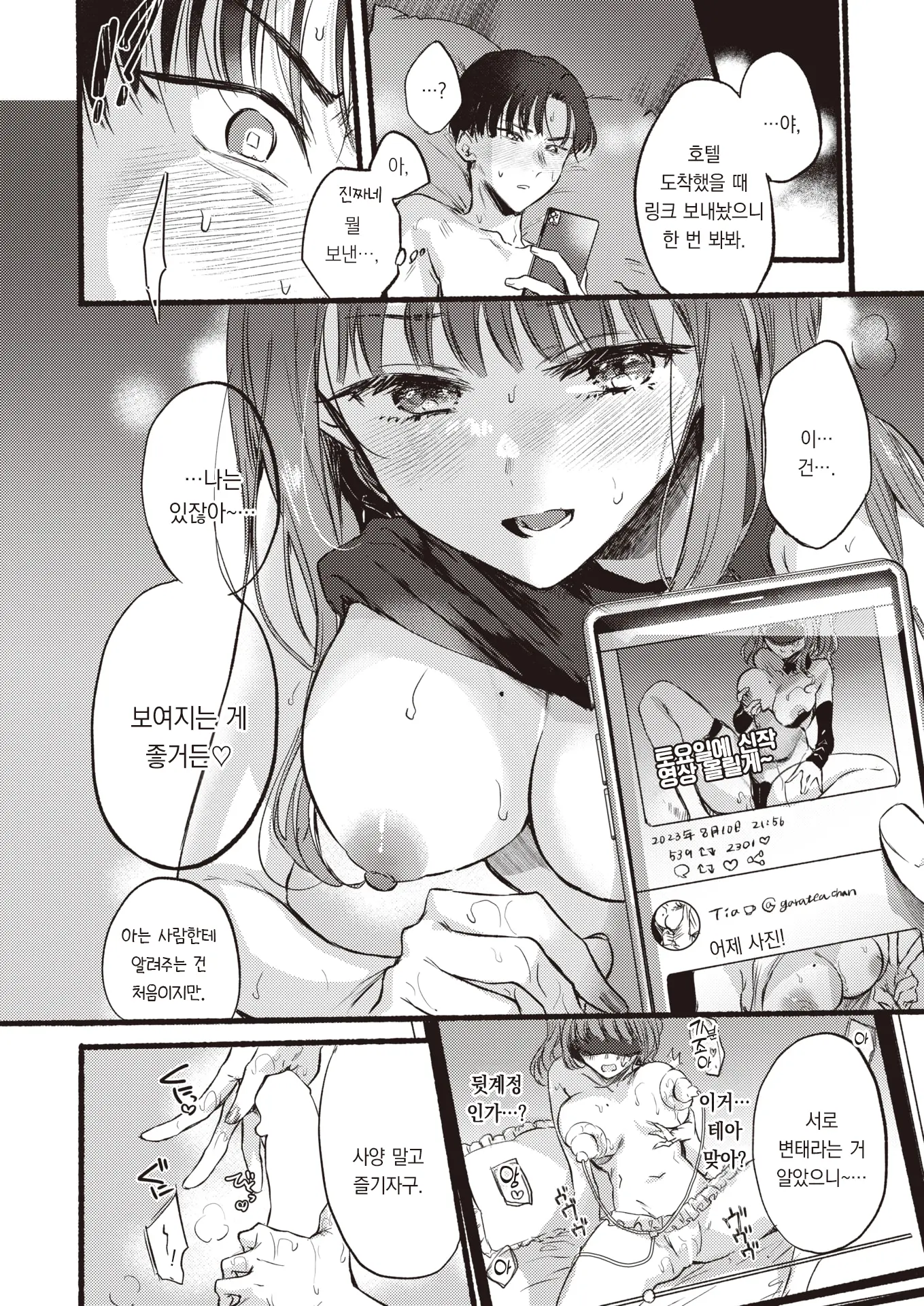 웹툰 이미지 10