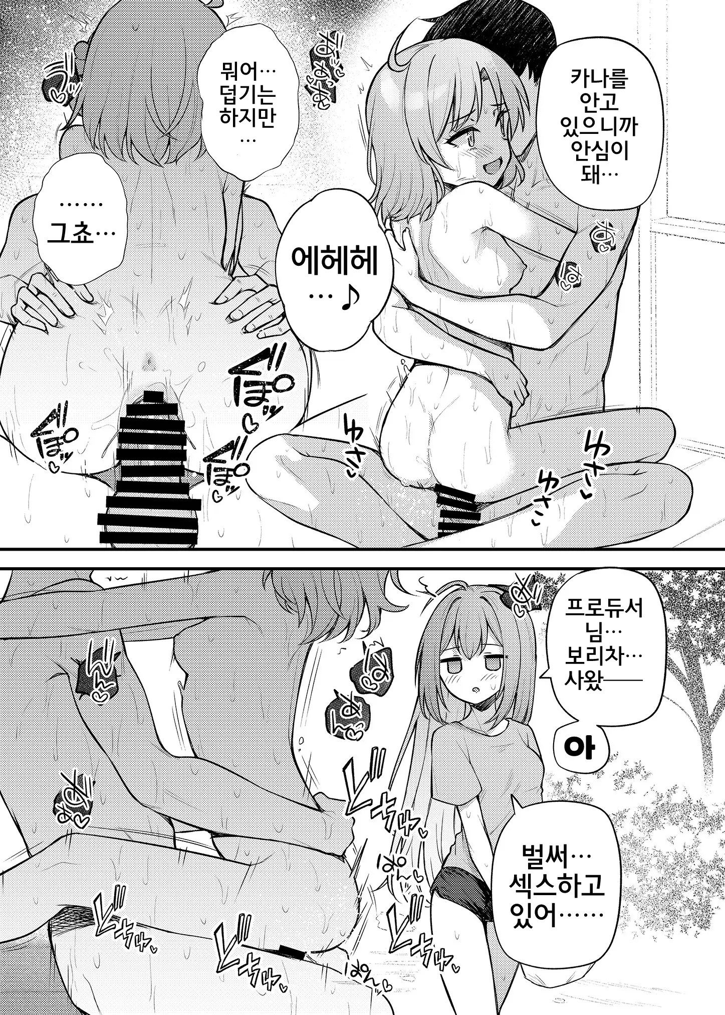 웹툰 이미지 5