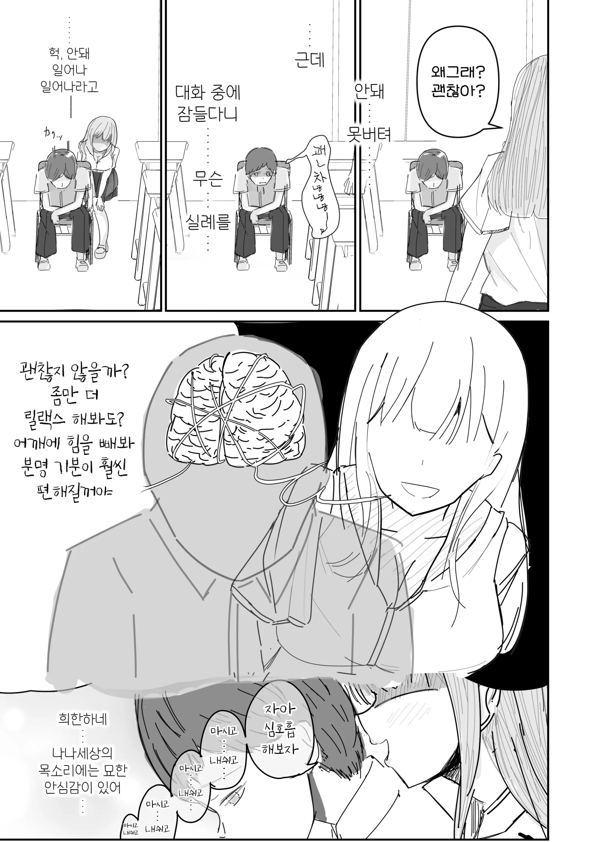 웹툰 이미지 8