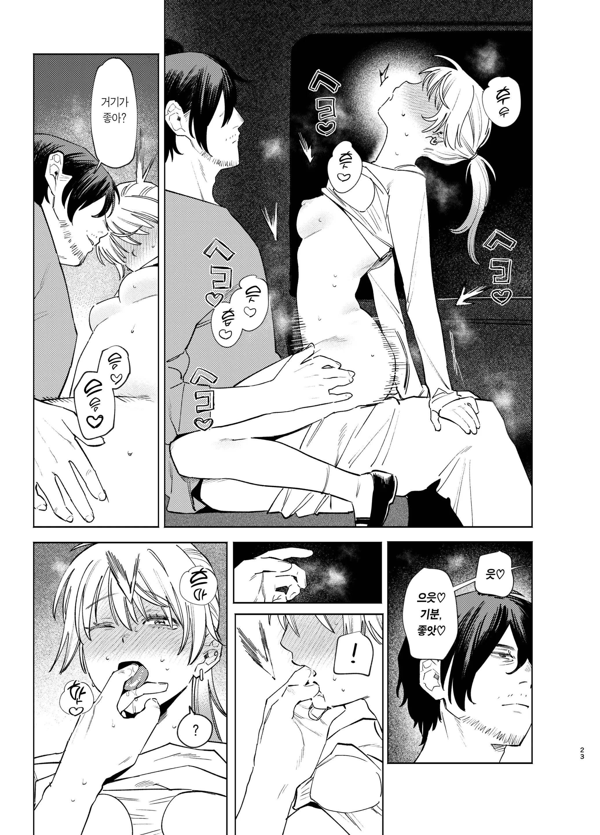 웹툰 이미지 22