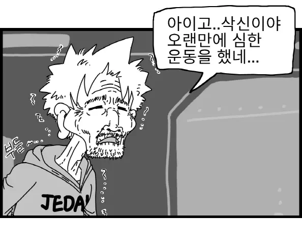 웹툰 이미지 233