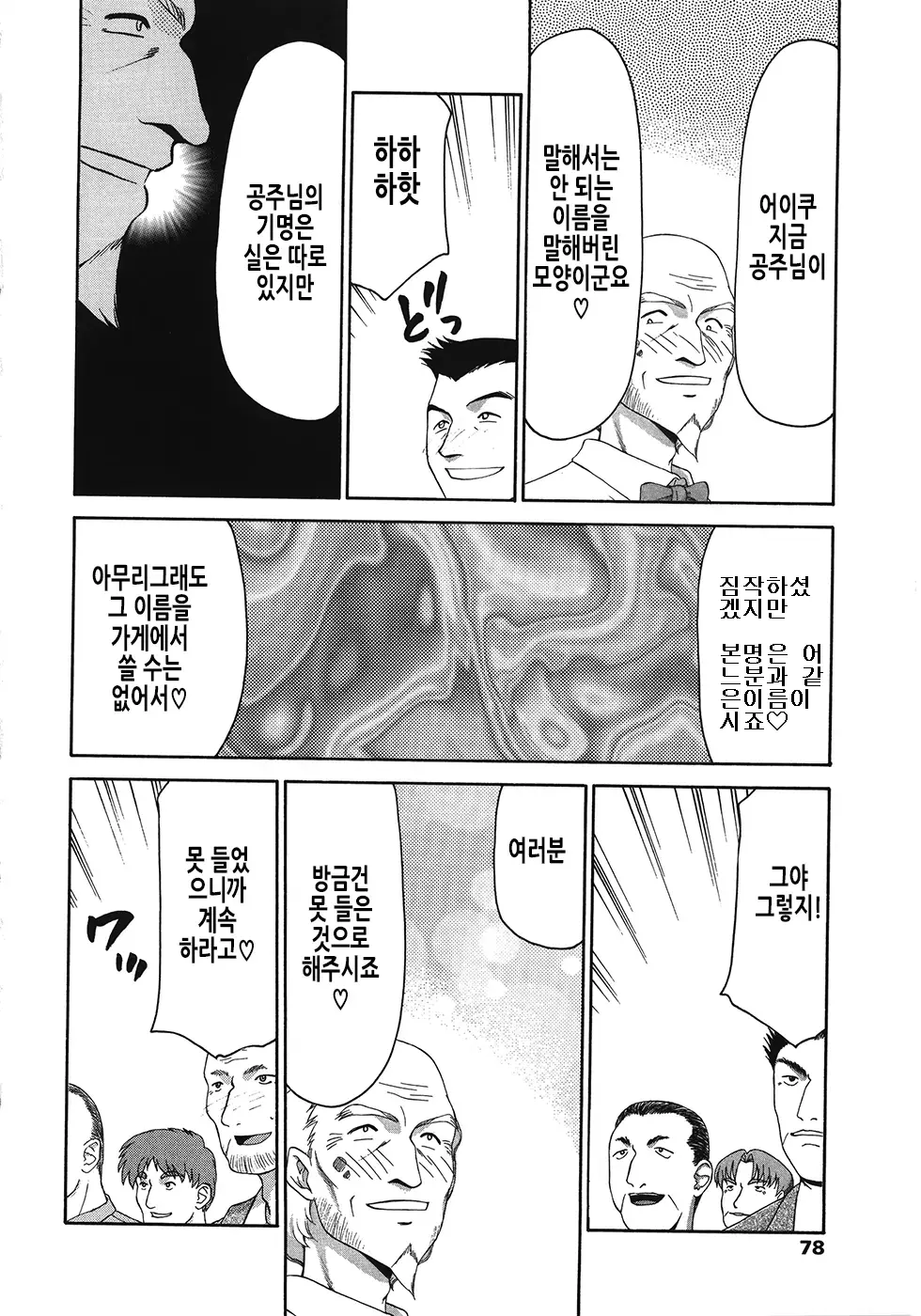 웹툰 이미지 77