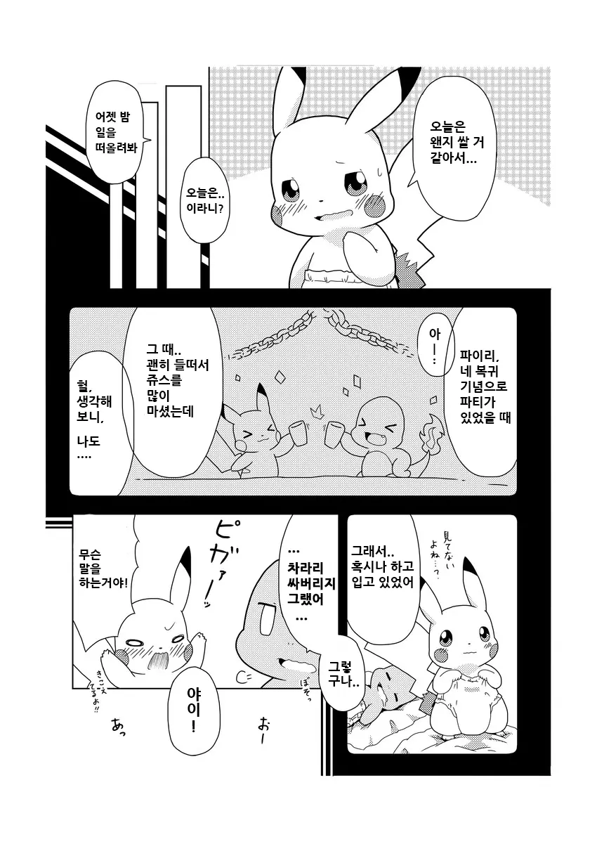 웹툰 이미지 5