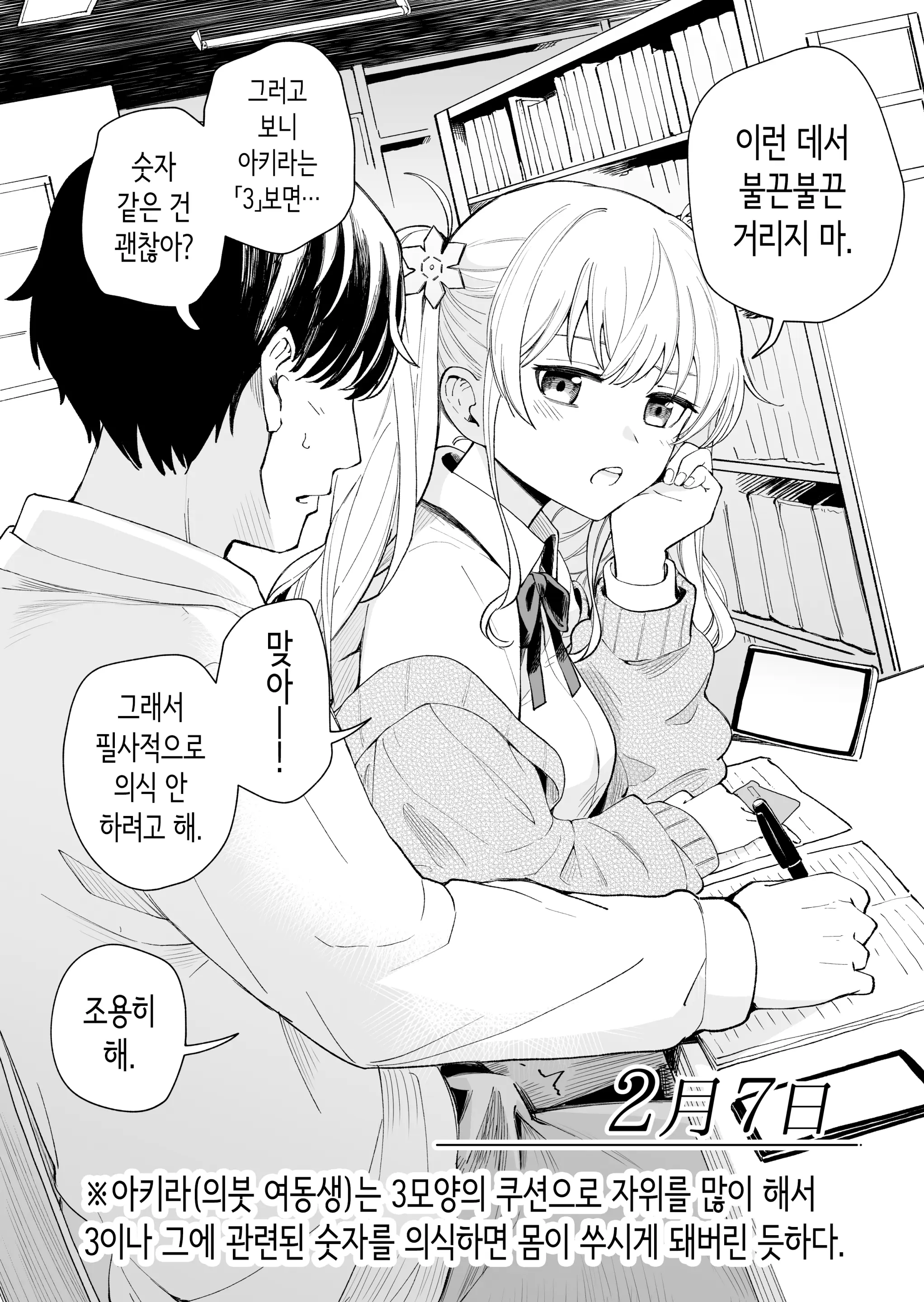 웹툰 이미지 8