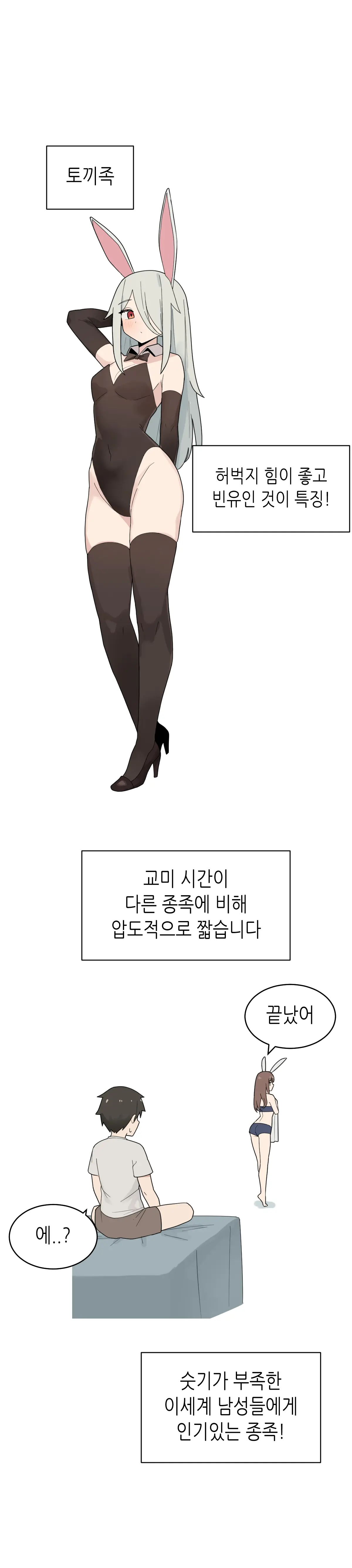 웹툰 이미지 224