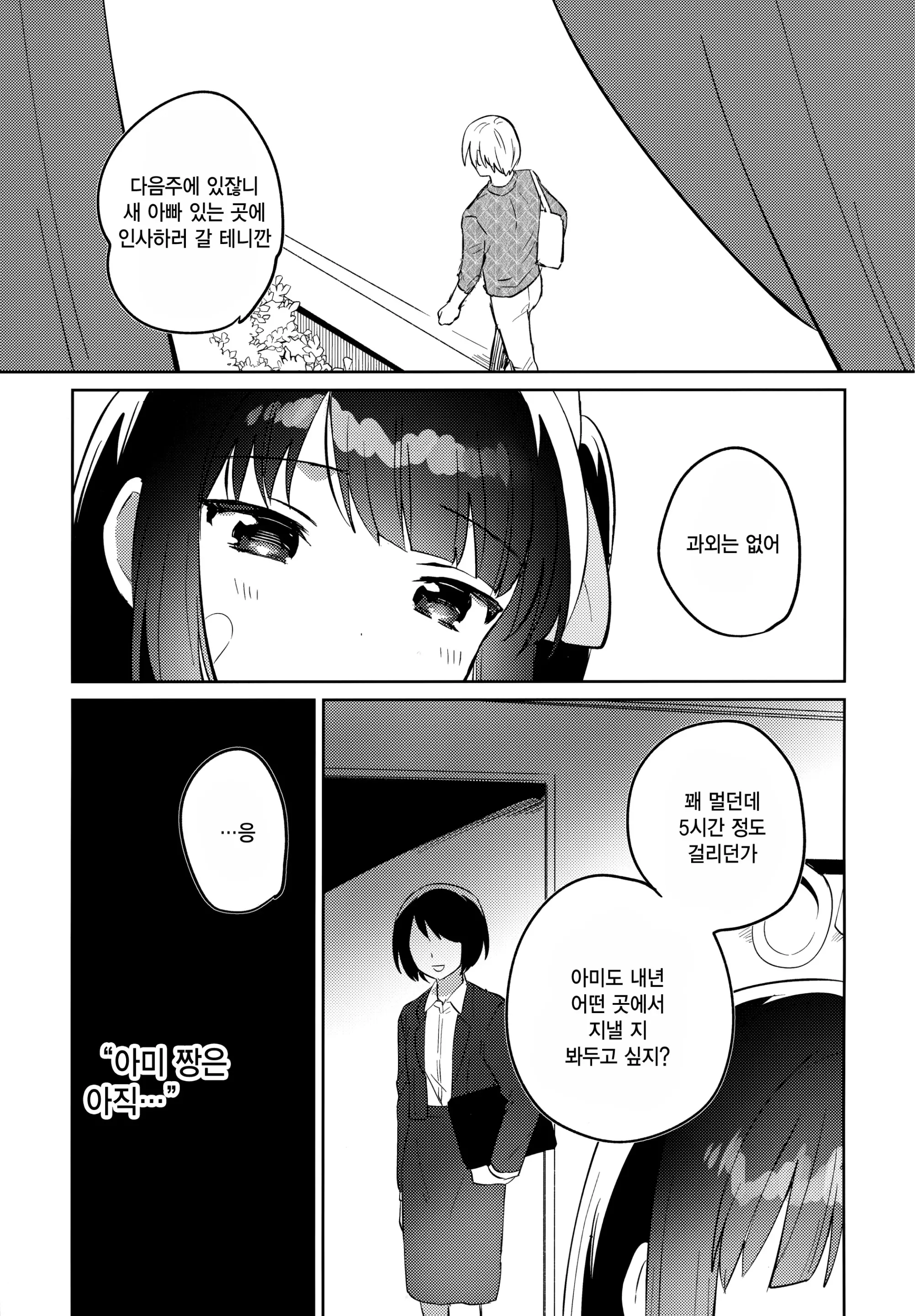 웹툰 이미지 21