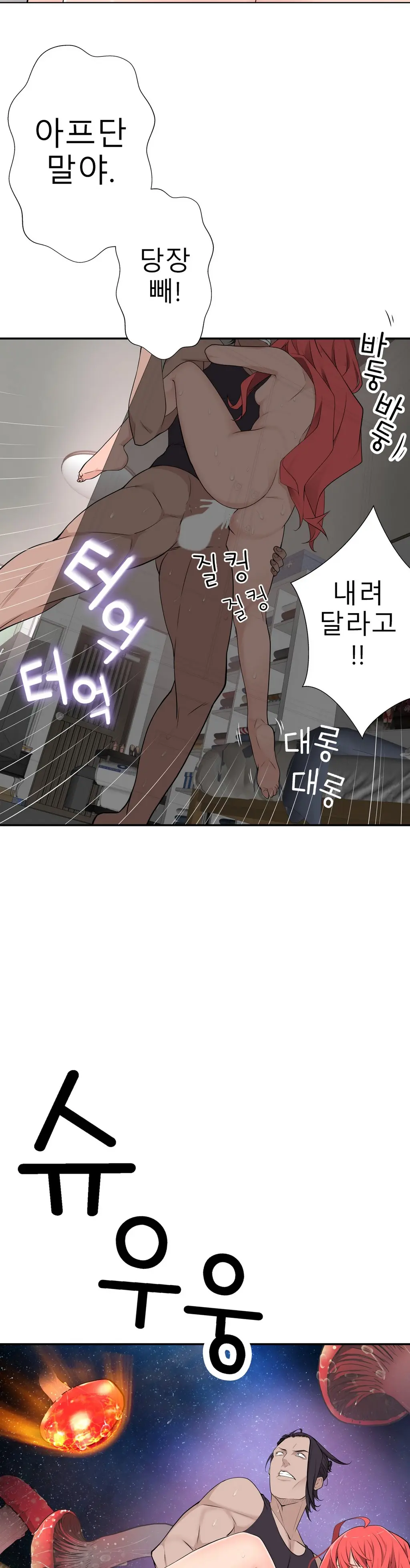웹툰 이미지 489
