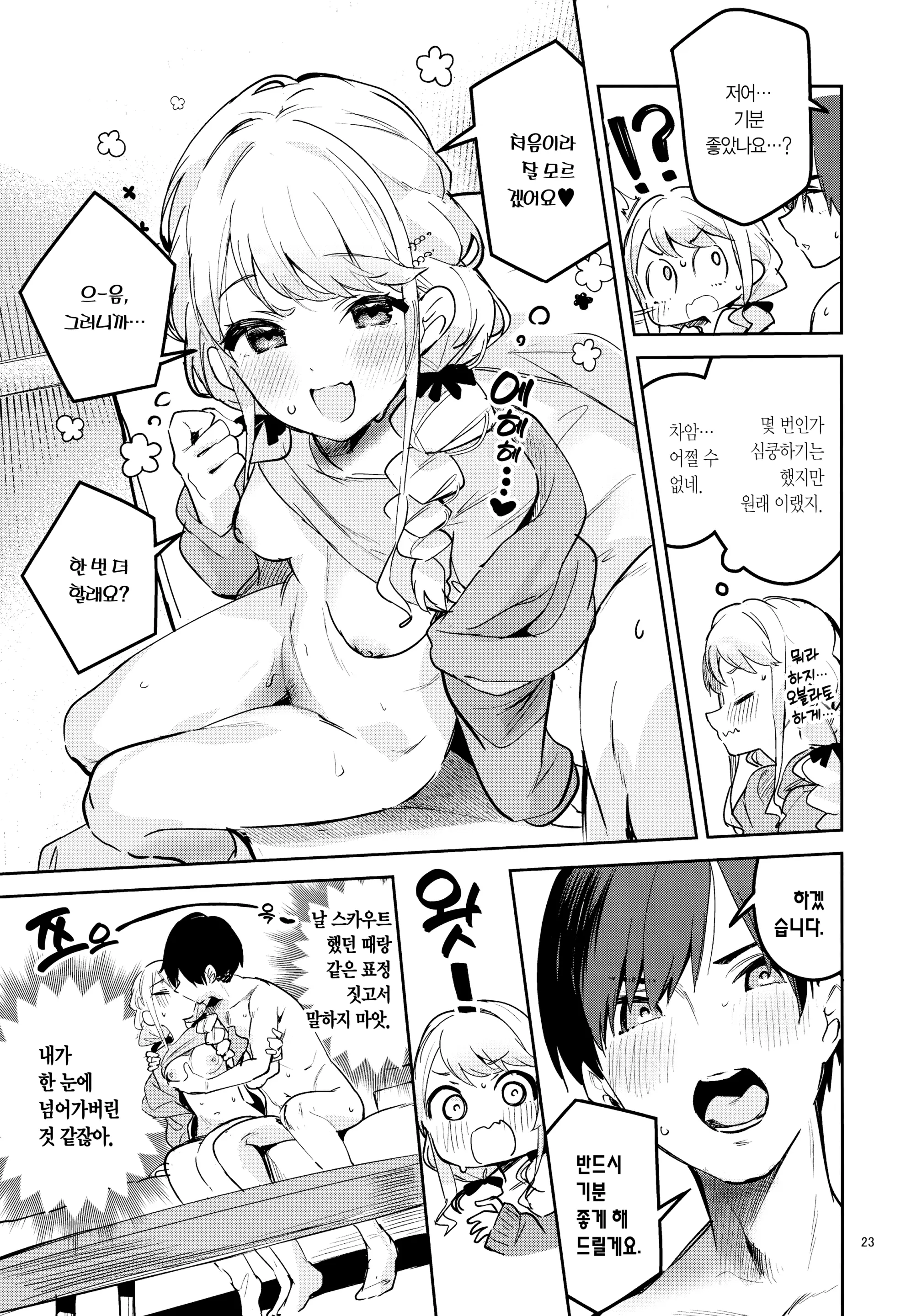 웹툰 이미지 22