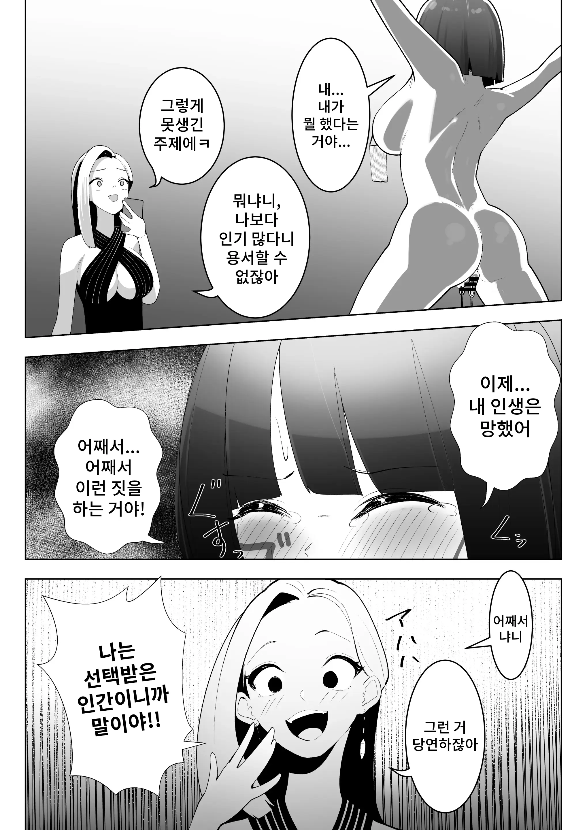 웹툰 이미지 4