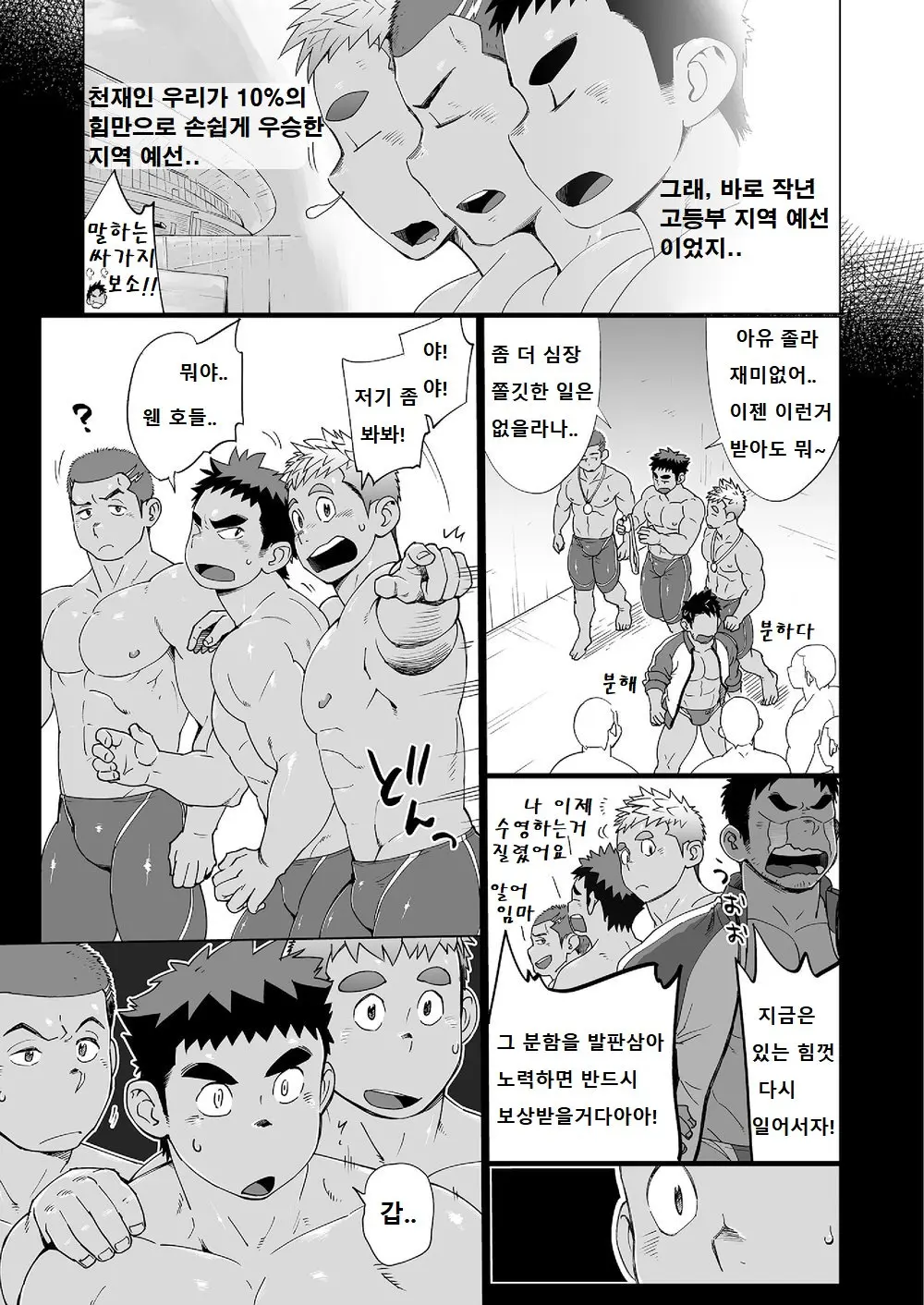 웹툰 이미지 7