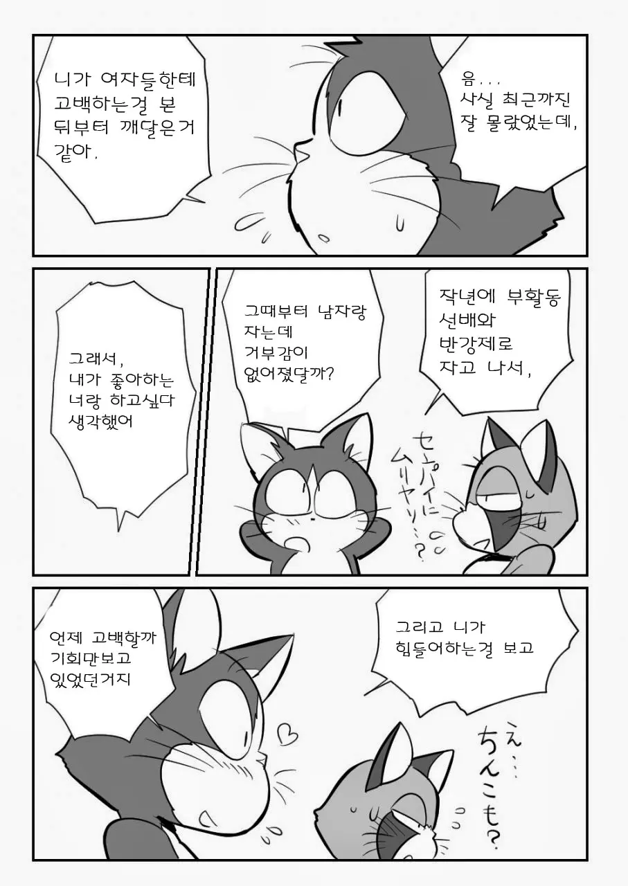 웹툰 이미지 38
