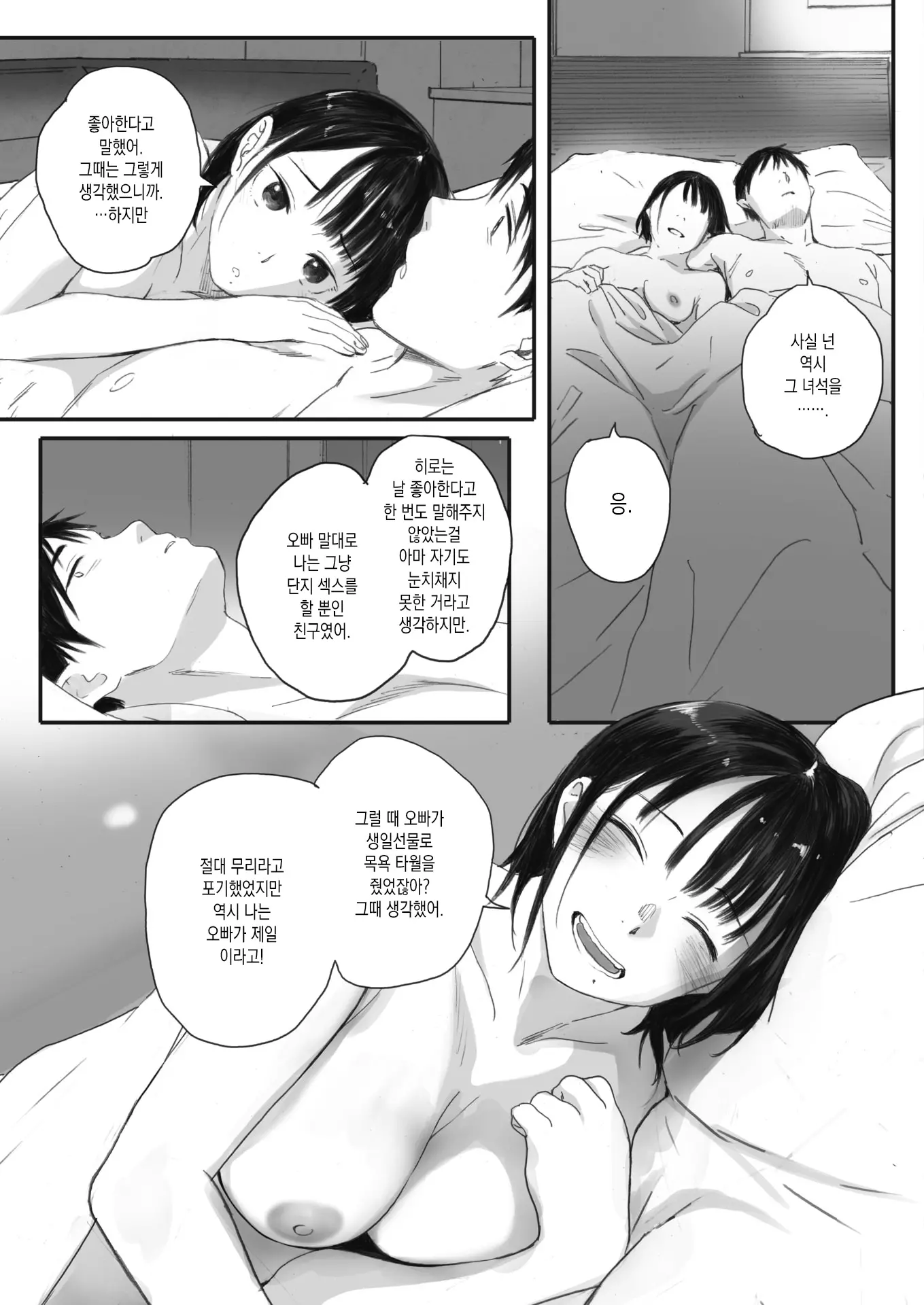 웹툰 이미지 34