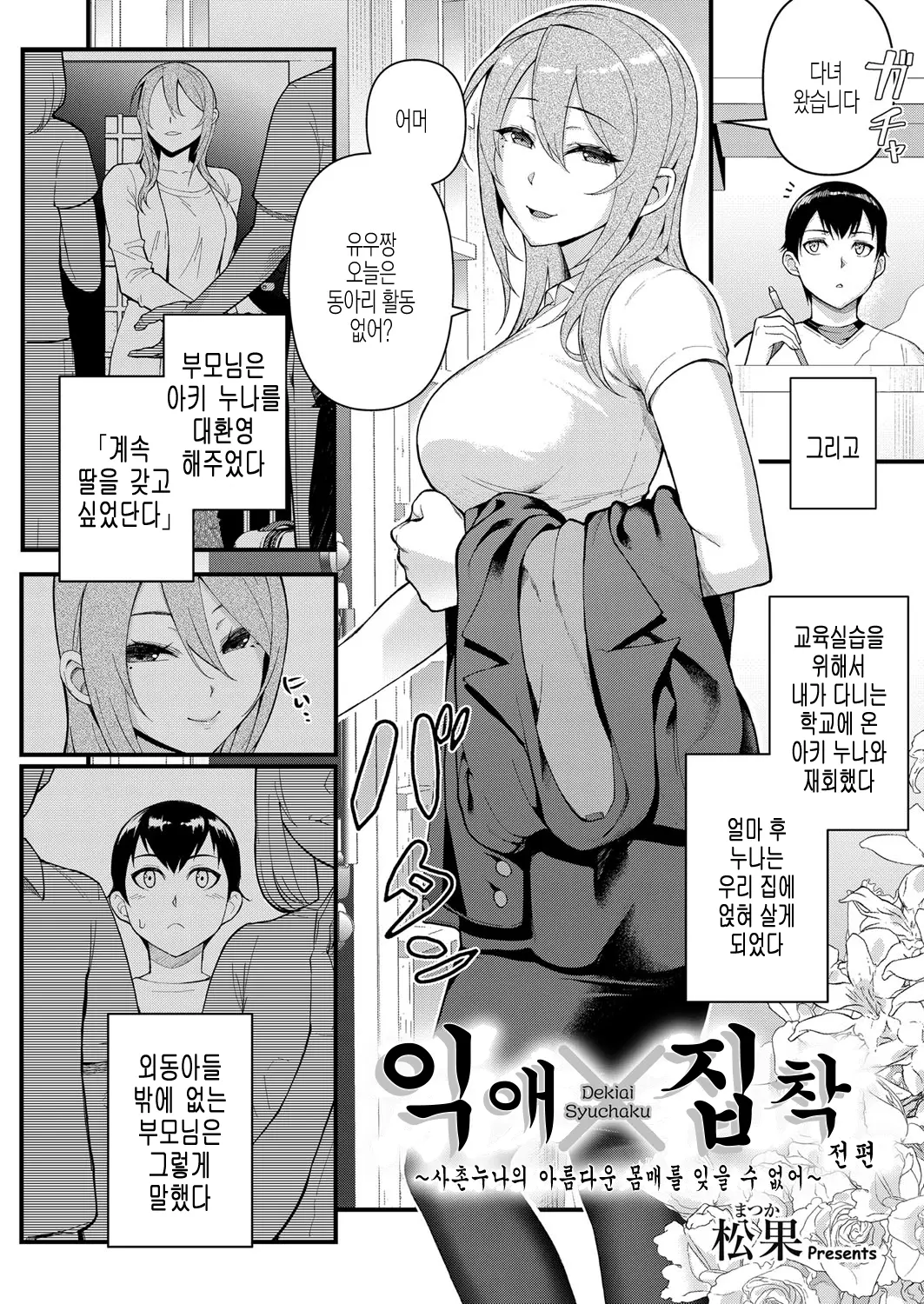 웹툰 이미지 1