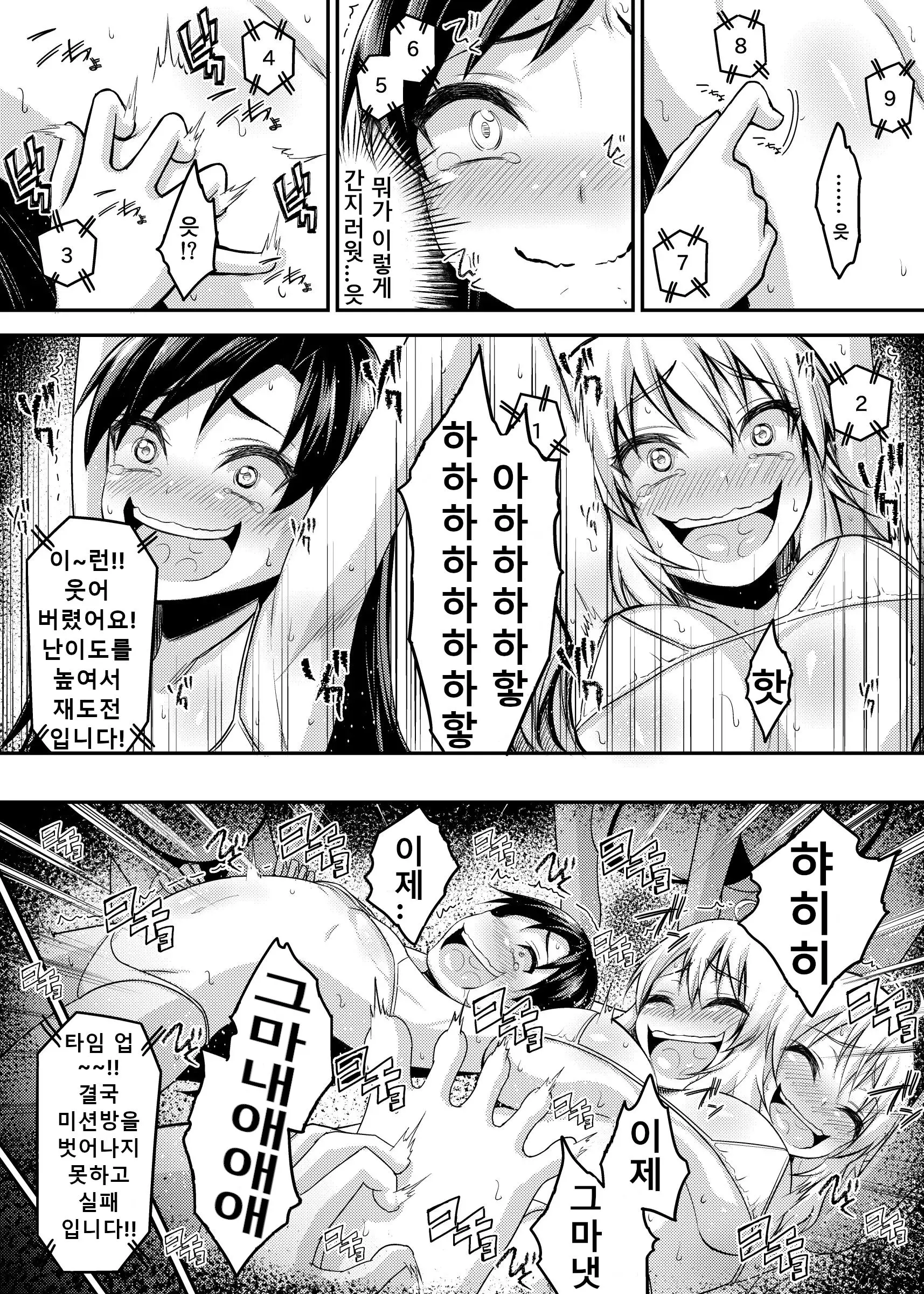 웹툰 이미지 14