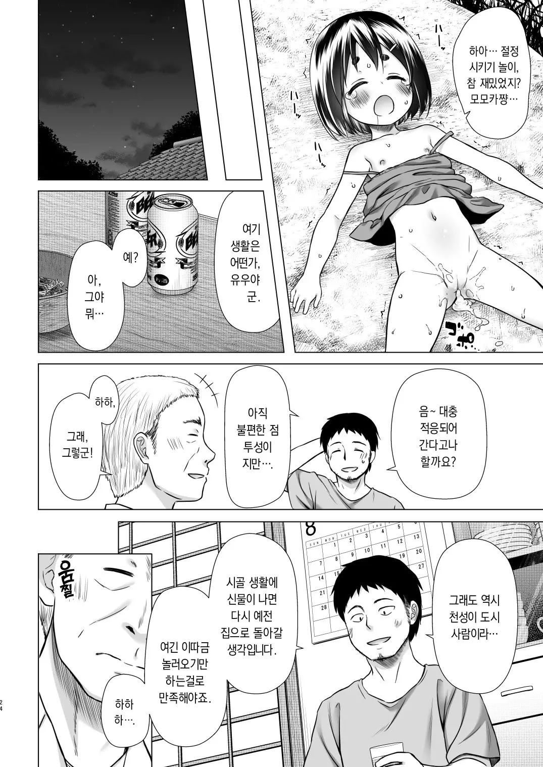 웹툰 이미지 22