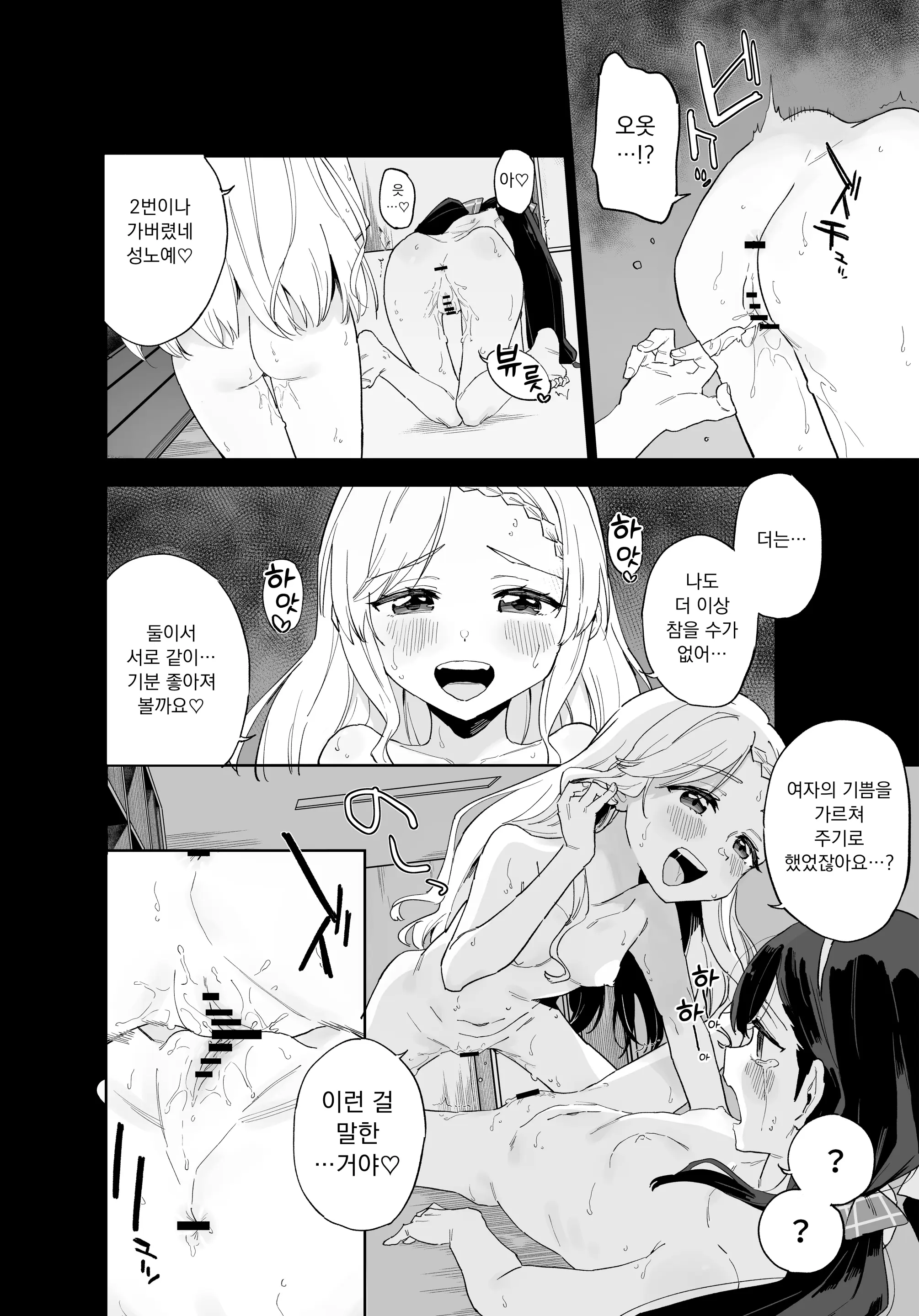 웹툰 이미지 16