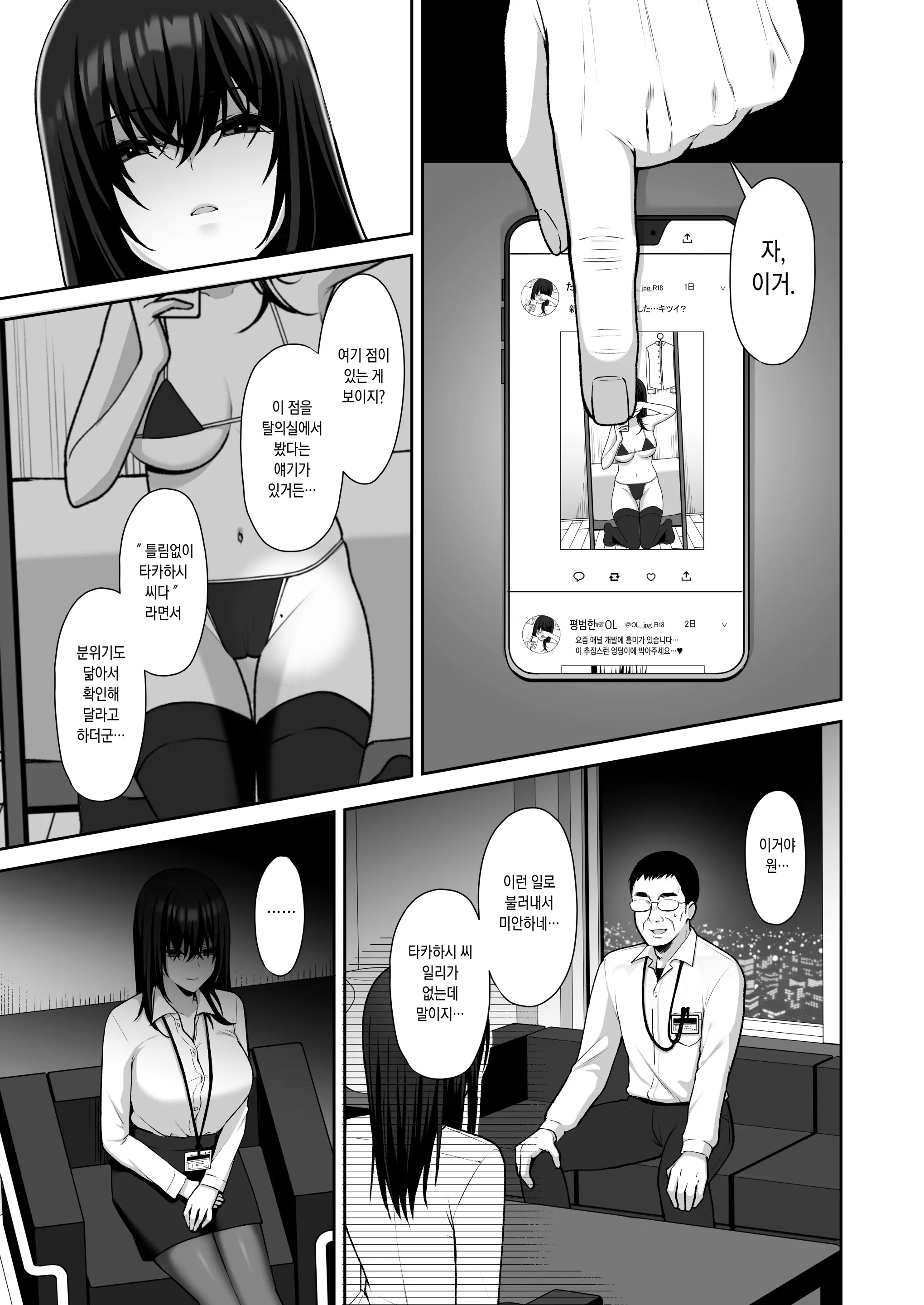 웹툰 이미지 4