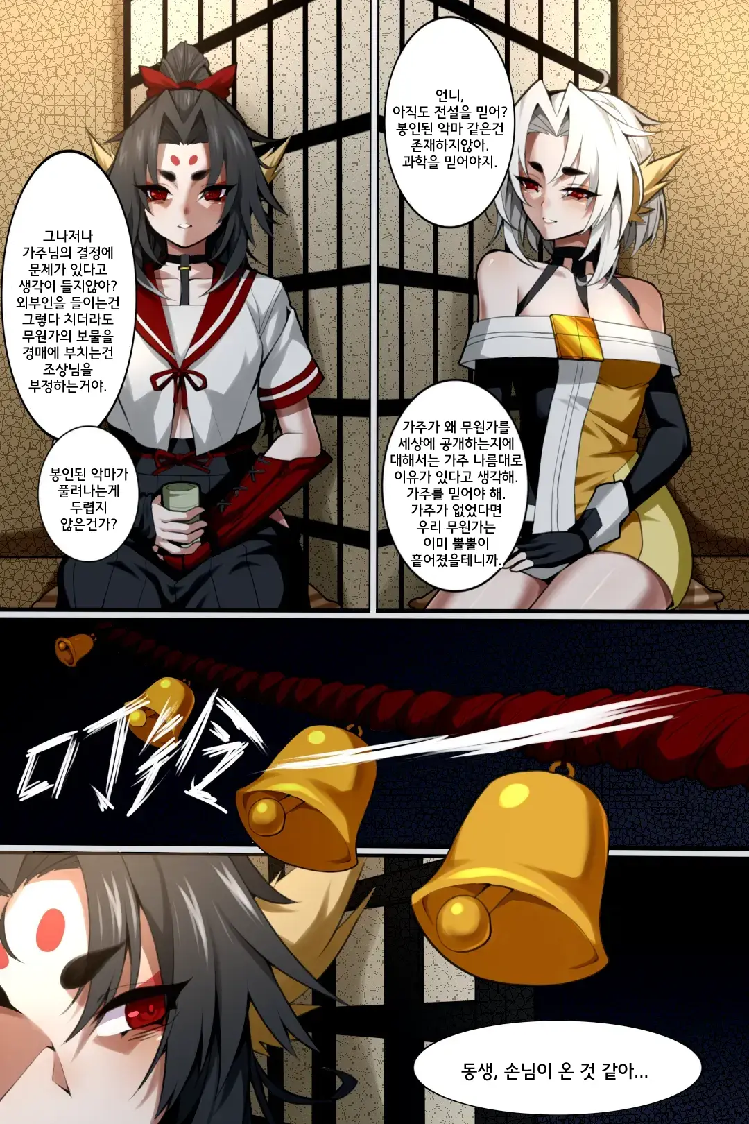 웹툰 이미지 2