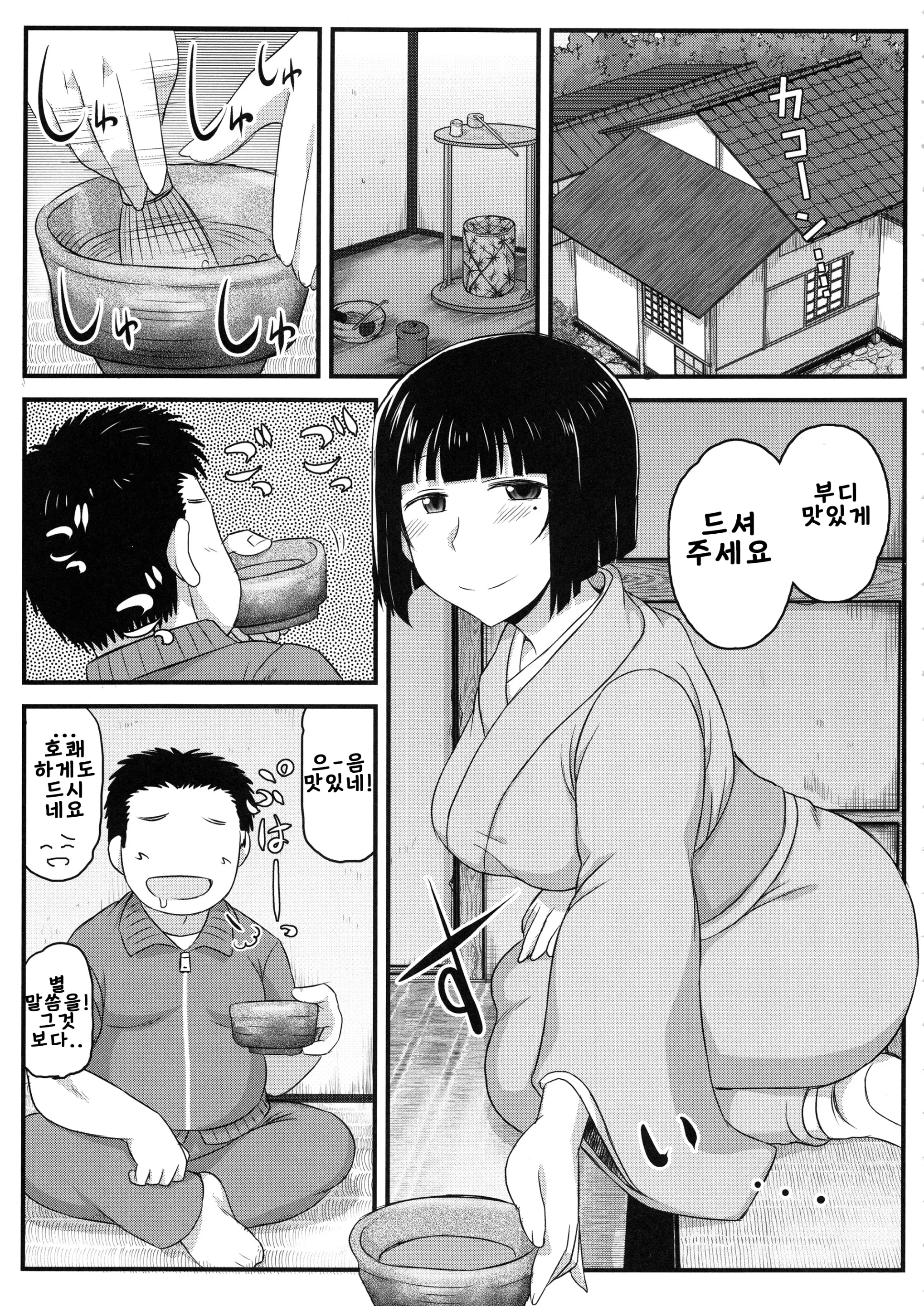 웹툰 이미지 6