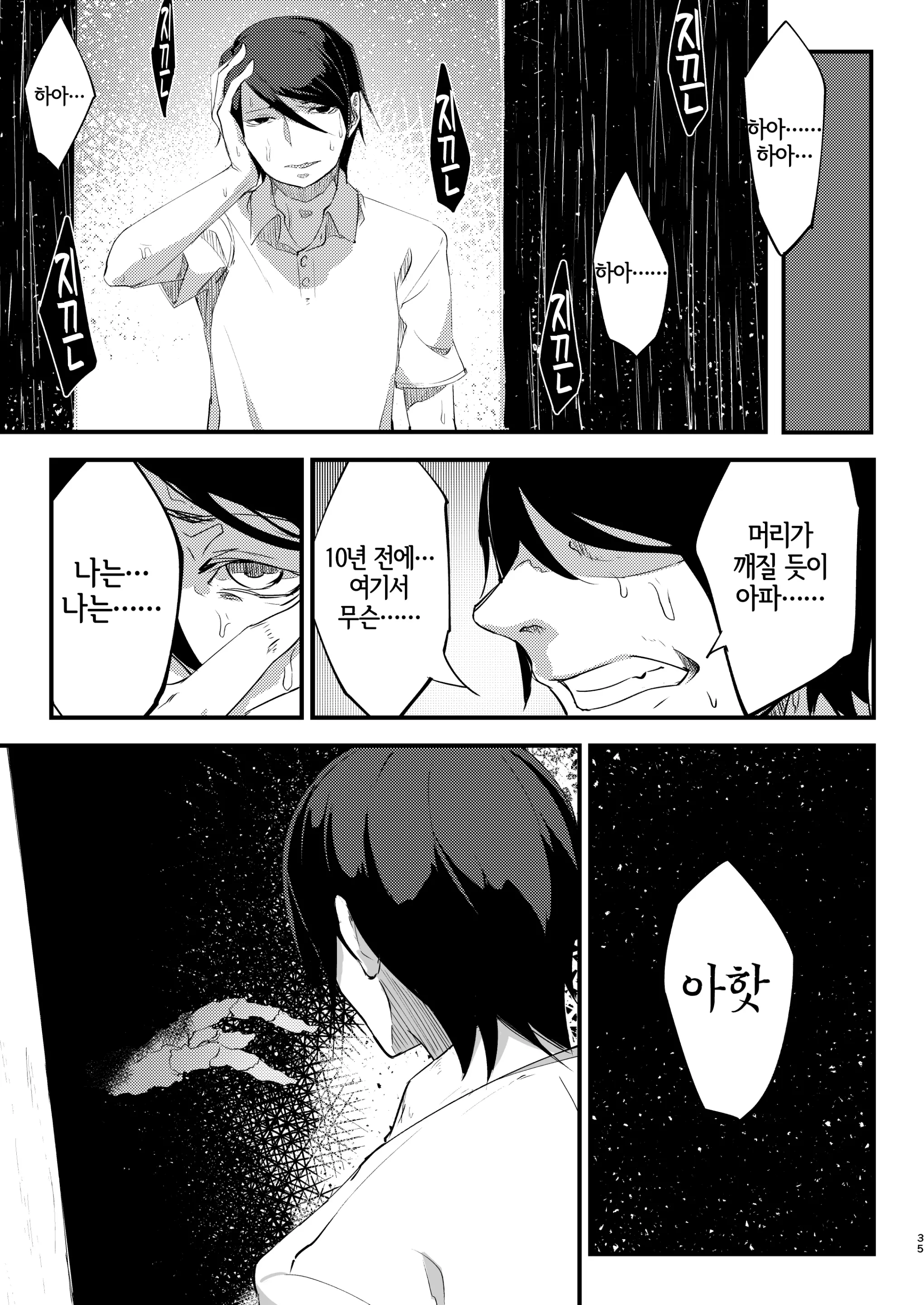 웹툰 이미지 34