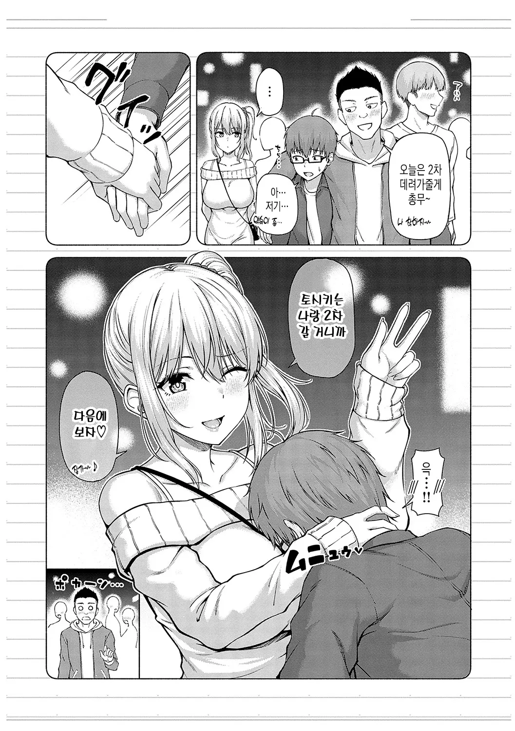 웹툰 이미지 221