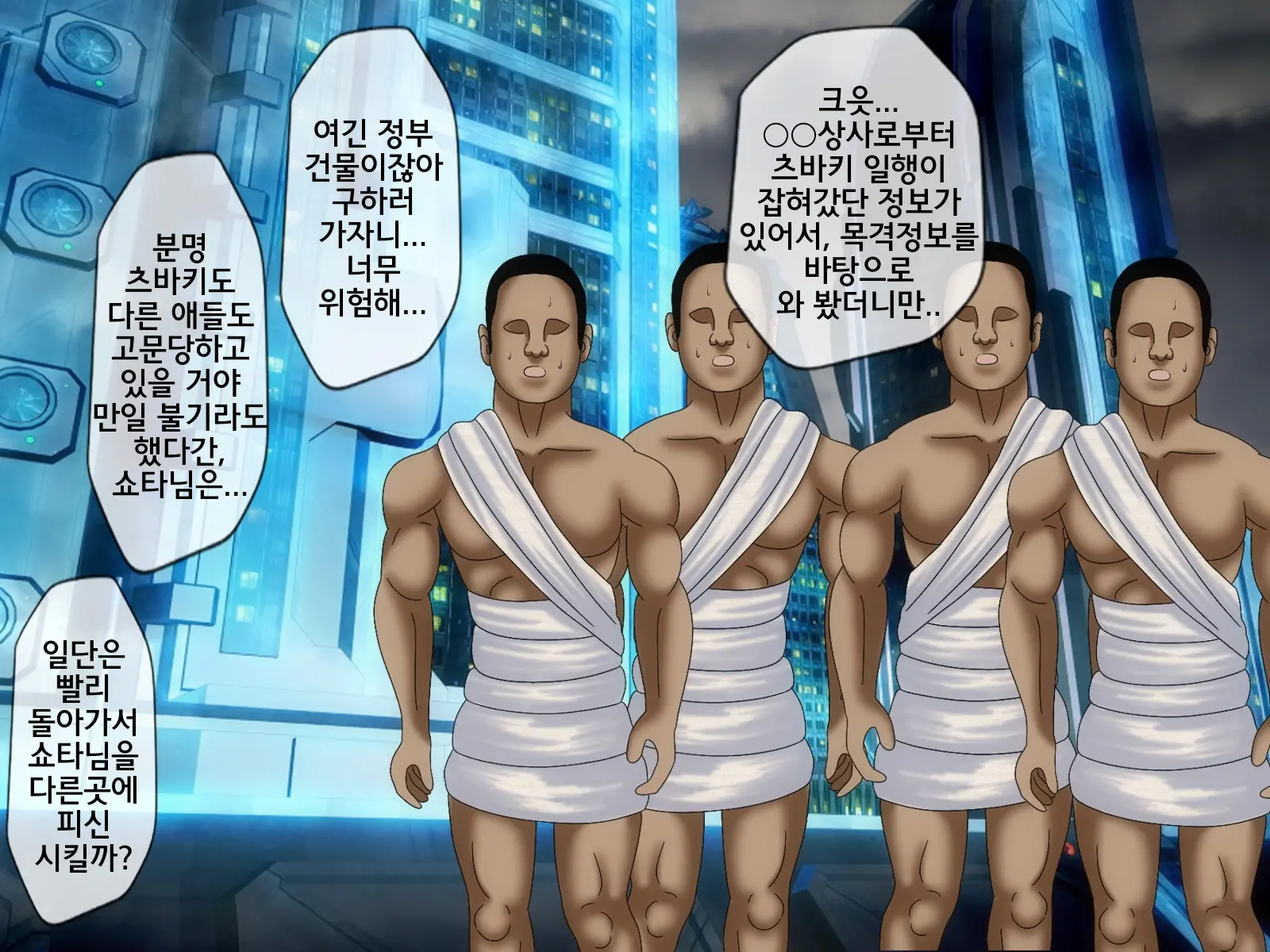웹툰 이미지 460