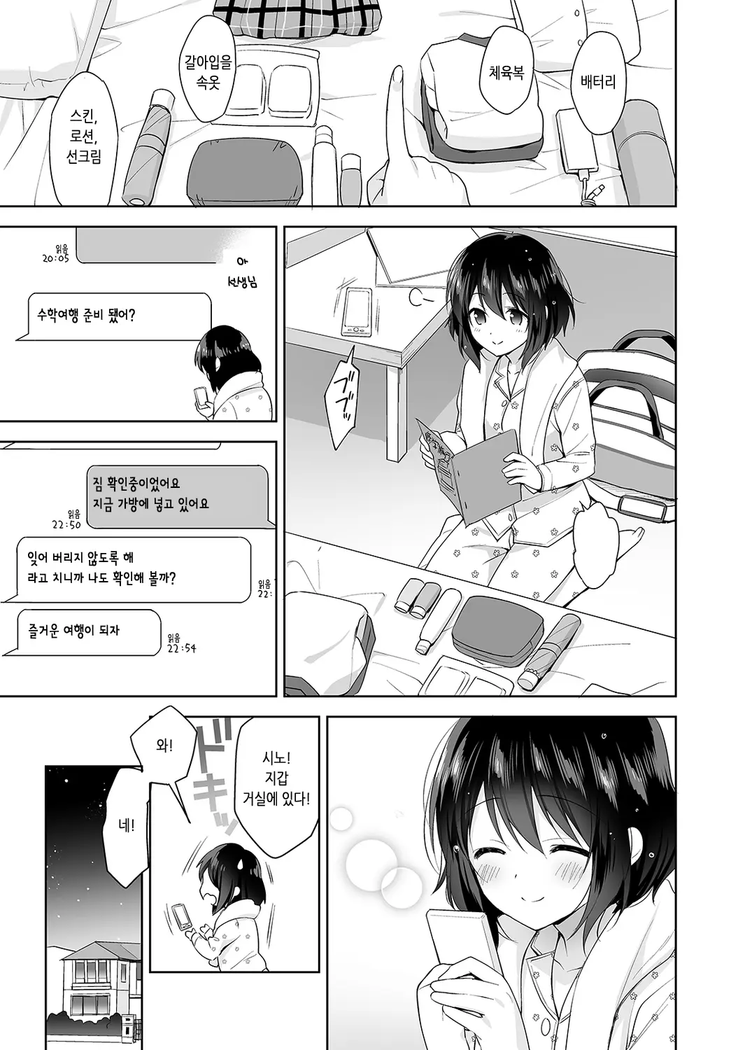 웹툰 이미지 161