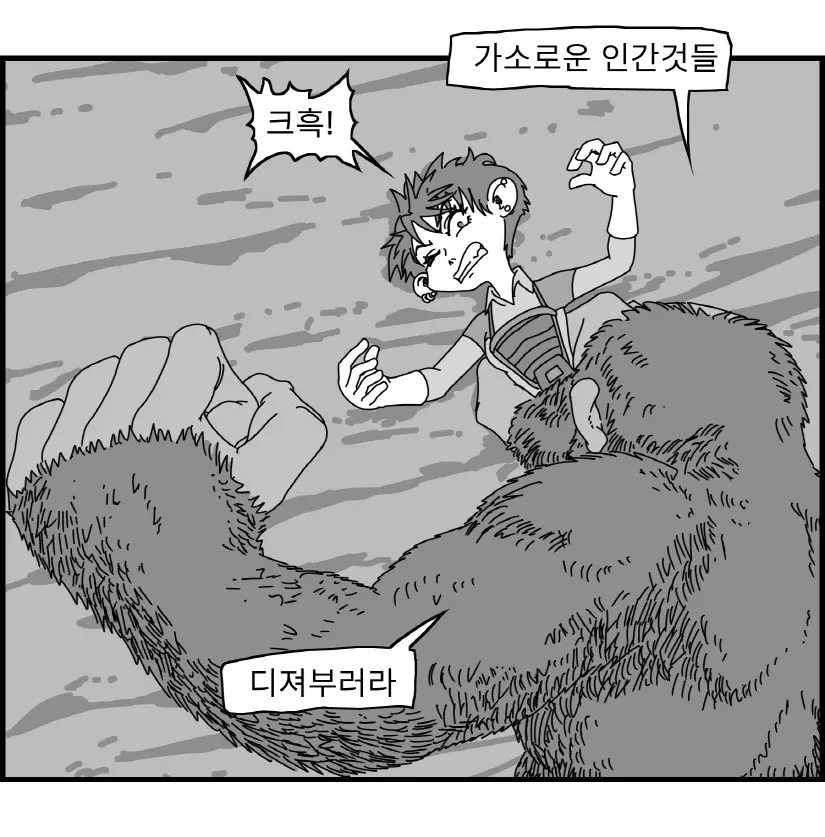 웹툰 이미지 55