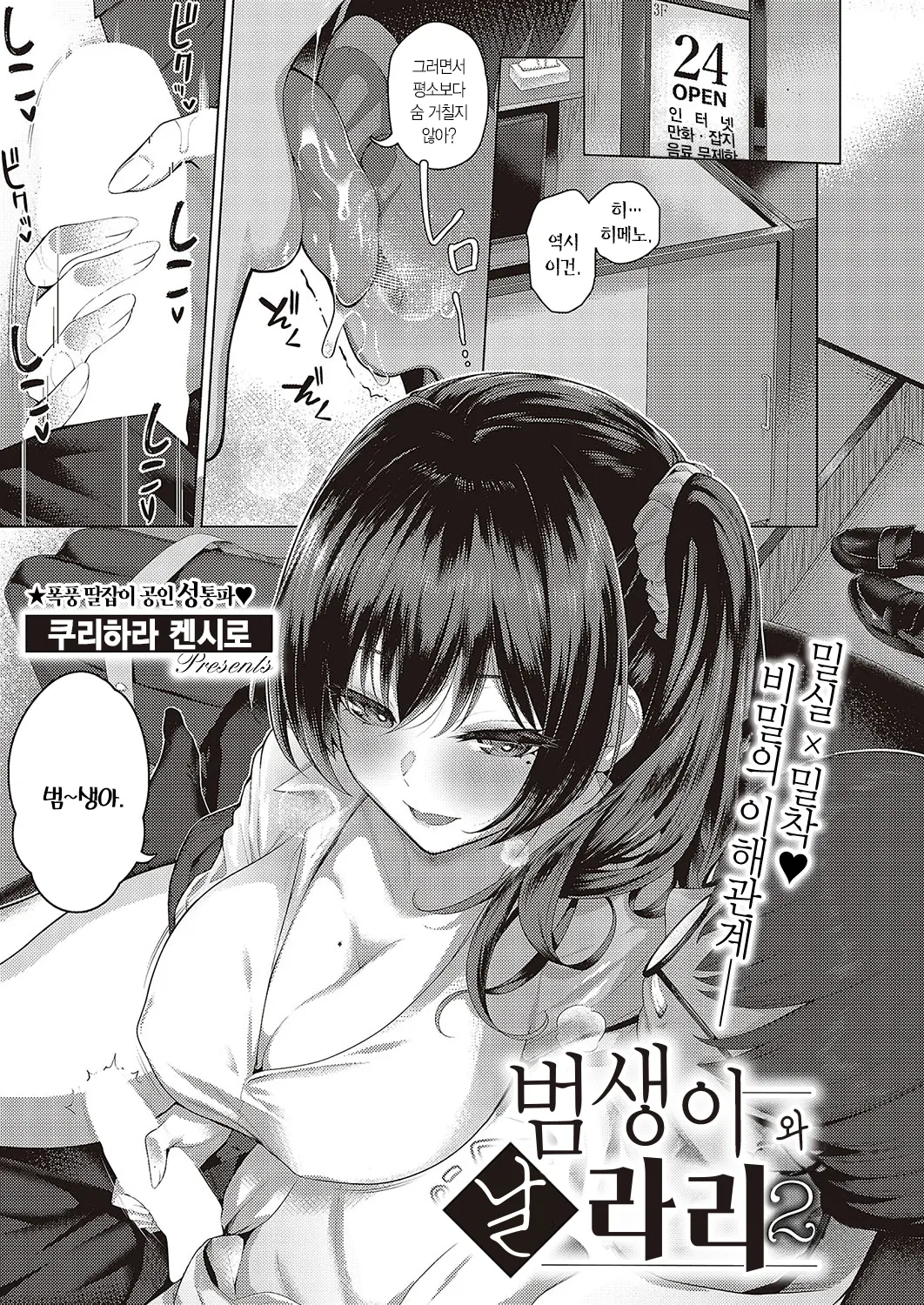 웹툰 이미지 1