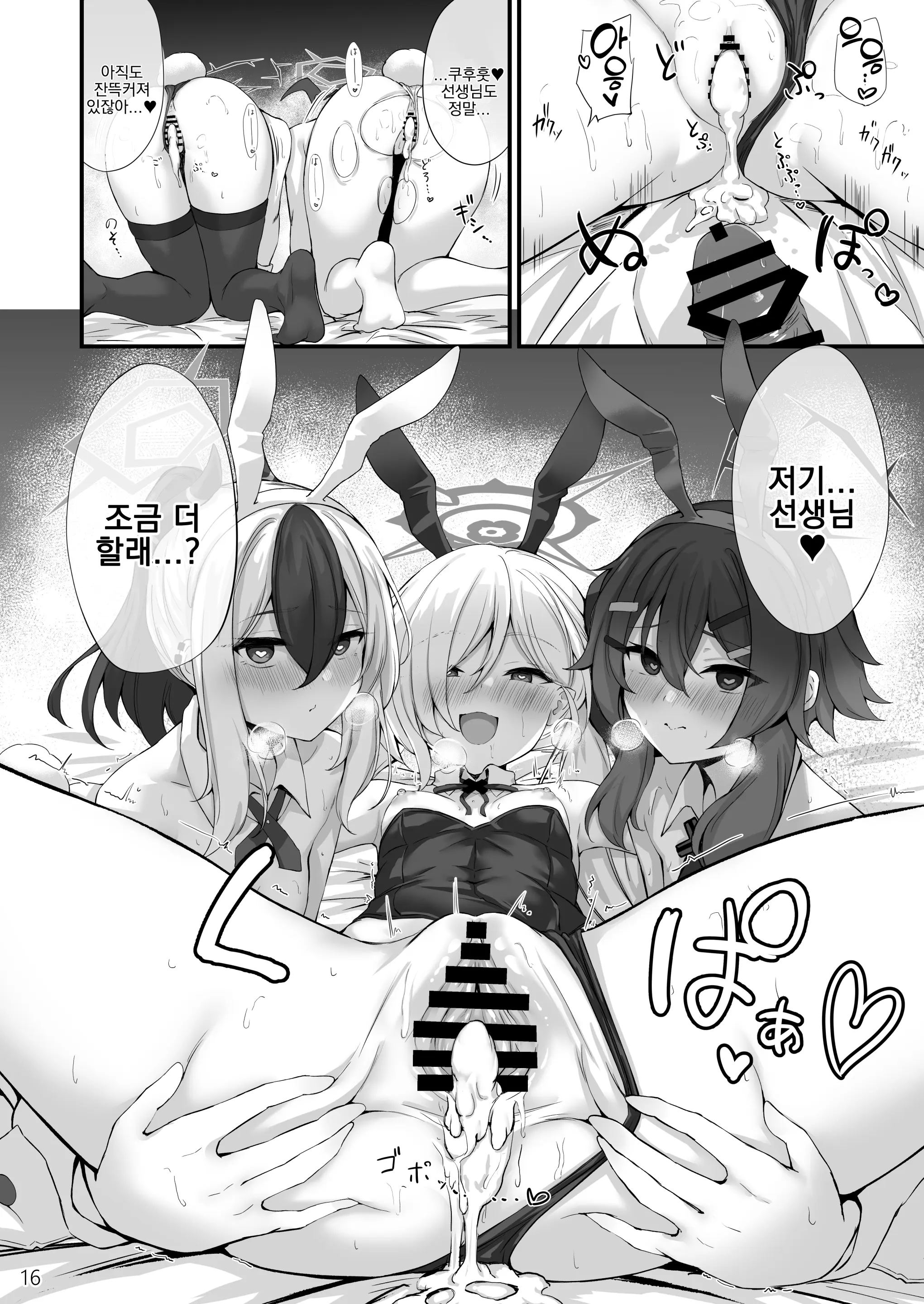 웹툰 이미지 16