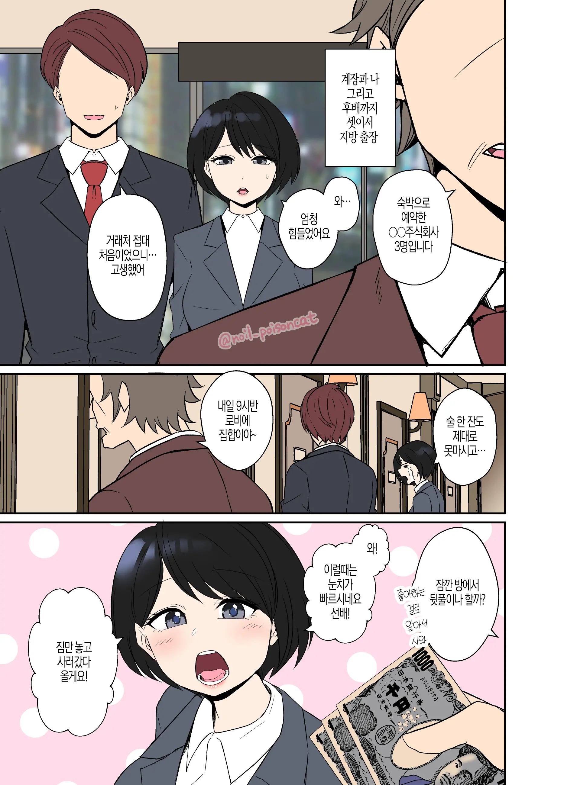 웹툰 이미지 11