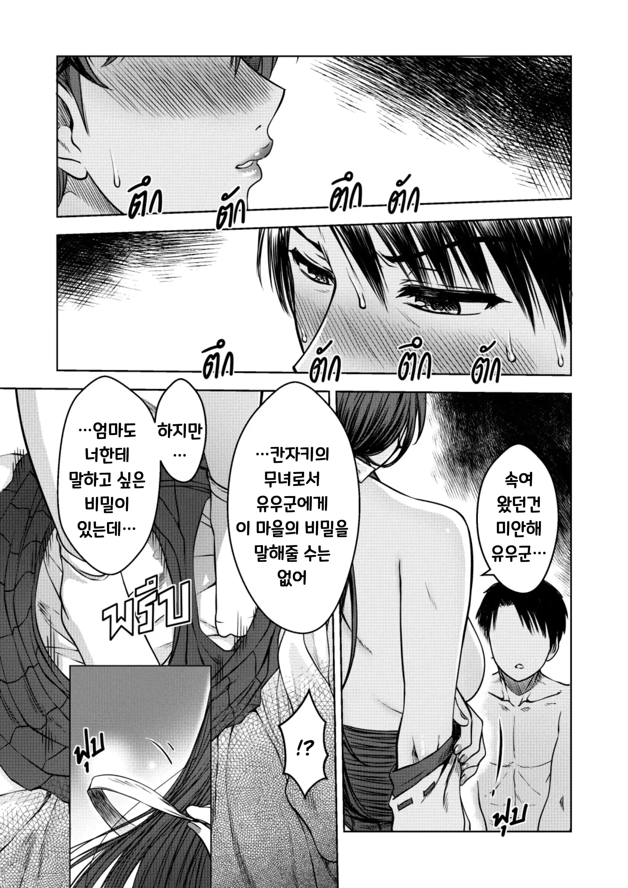 웹툰 이미지 30