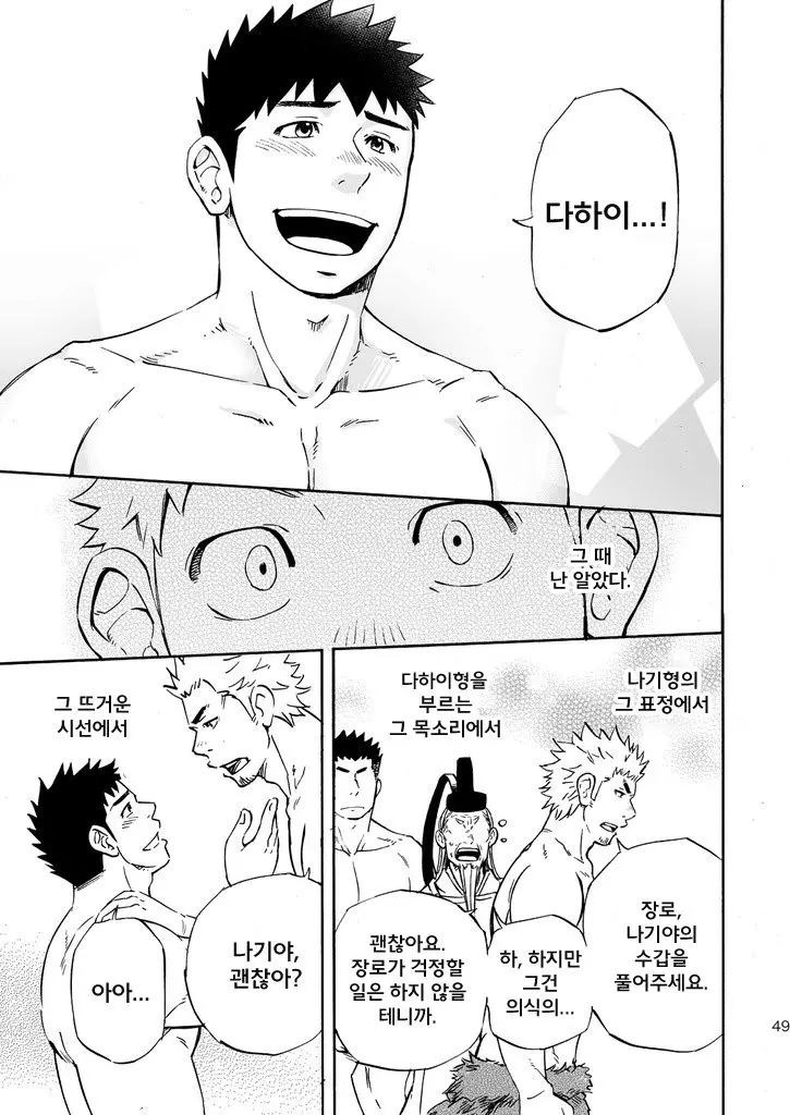웹툰 이미지 47