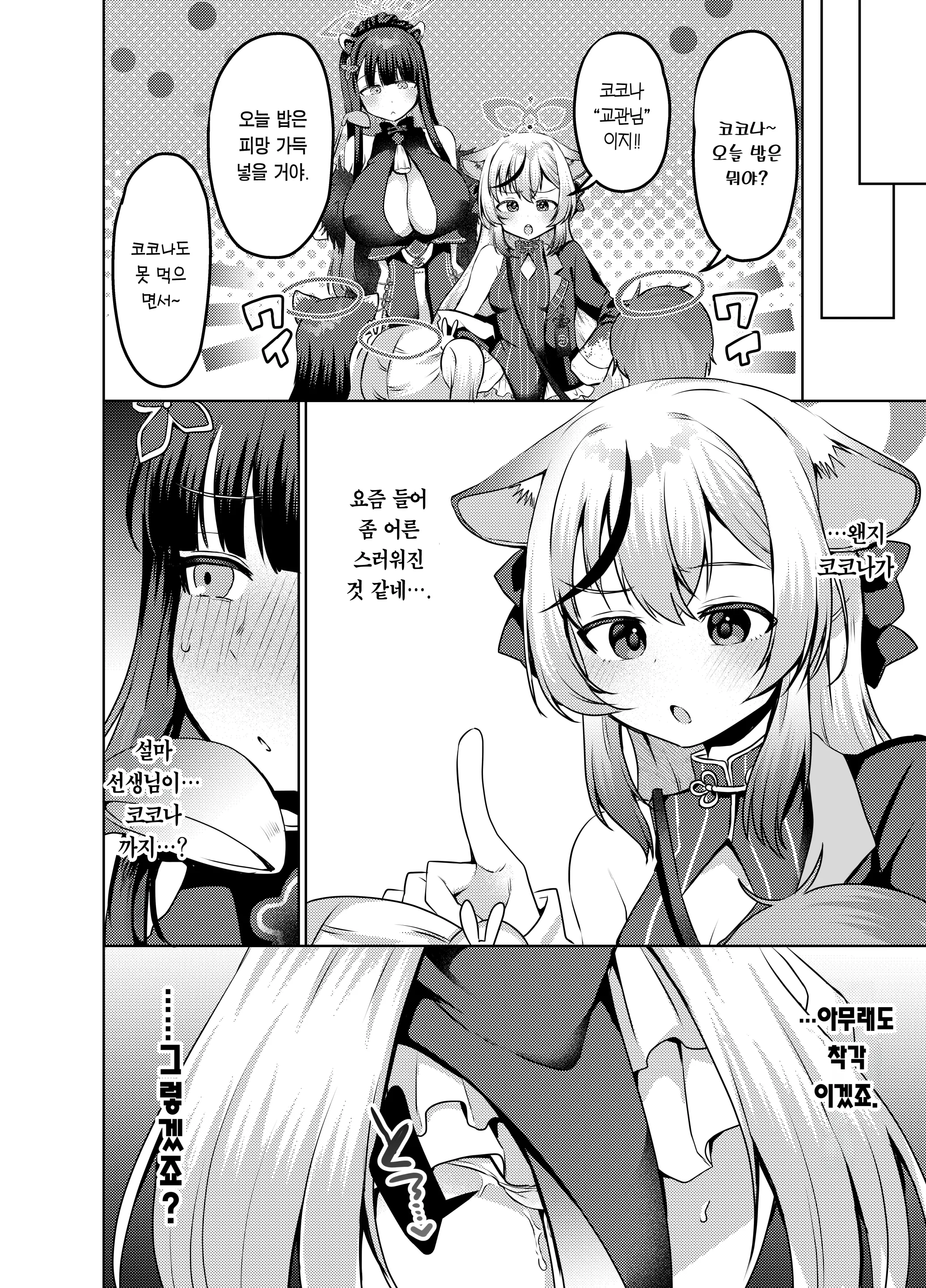 웹툰 이미지 22