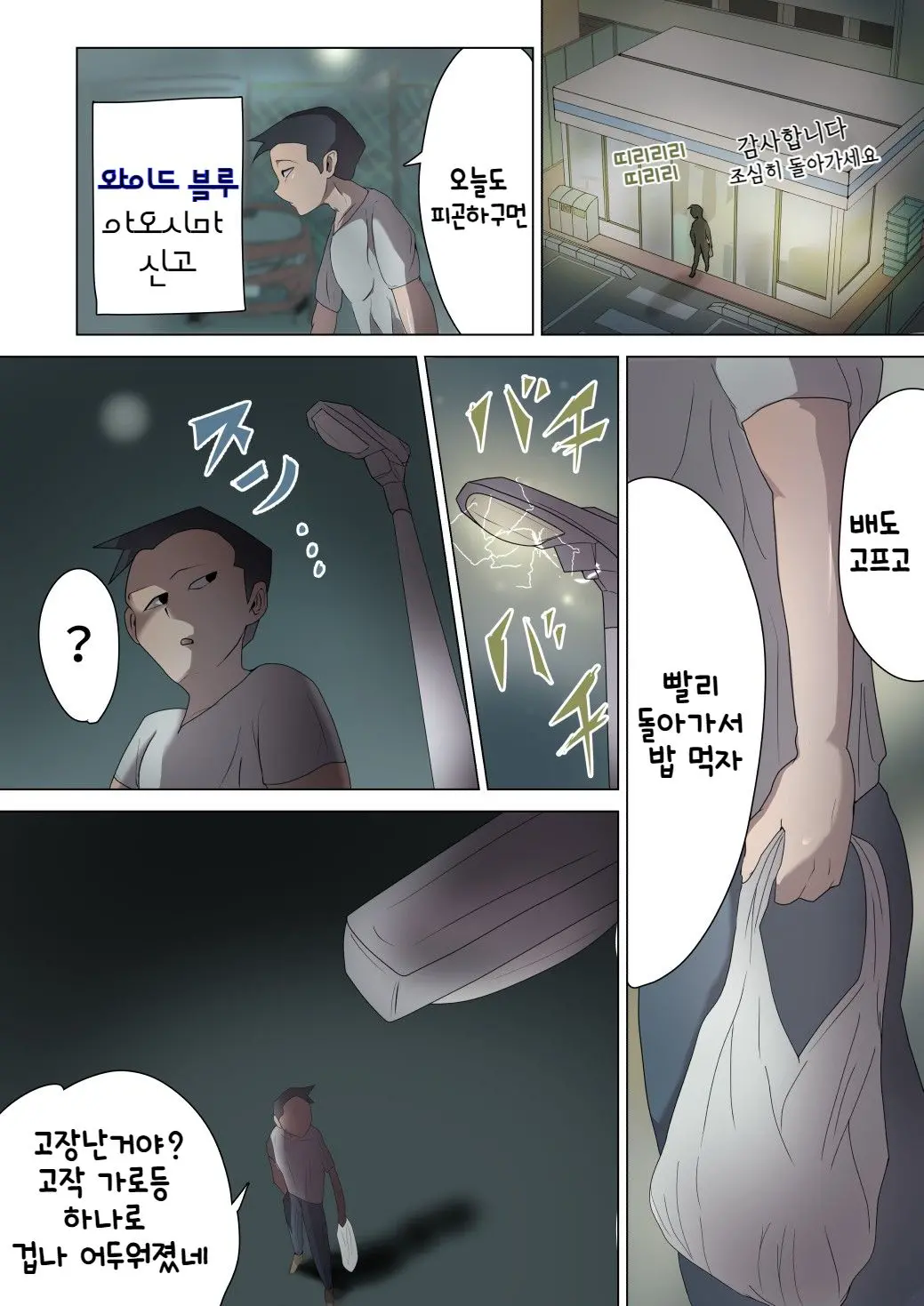 웹툰 이미지 5