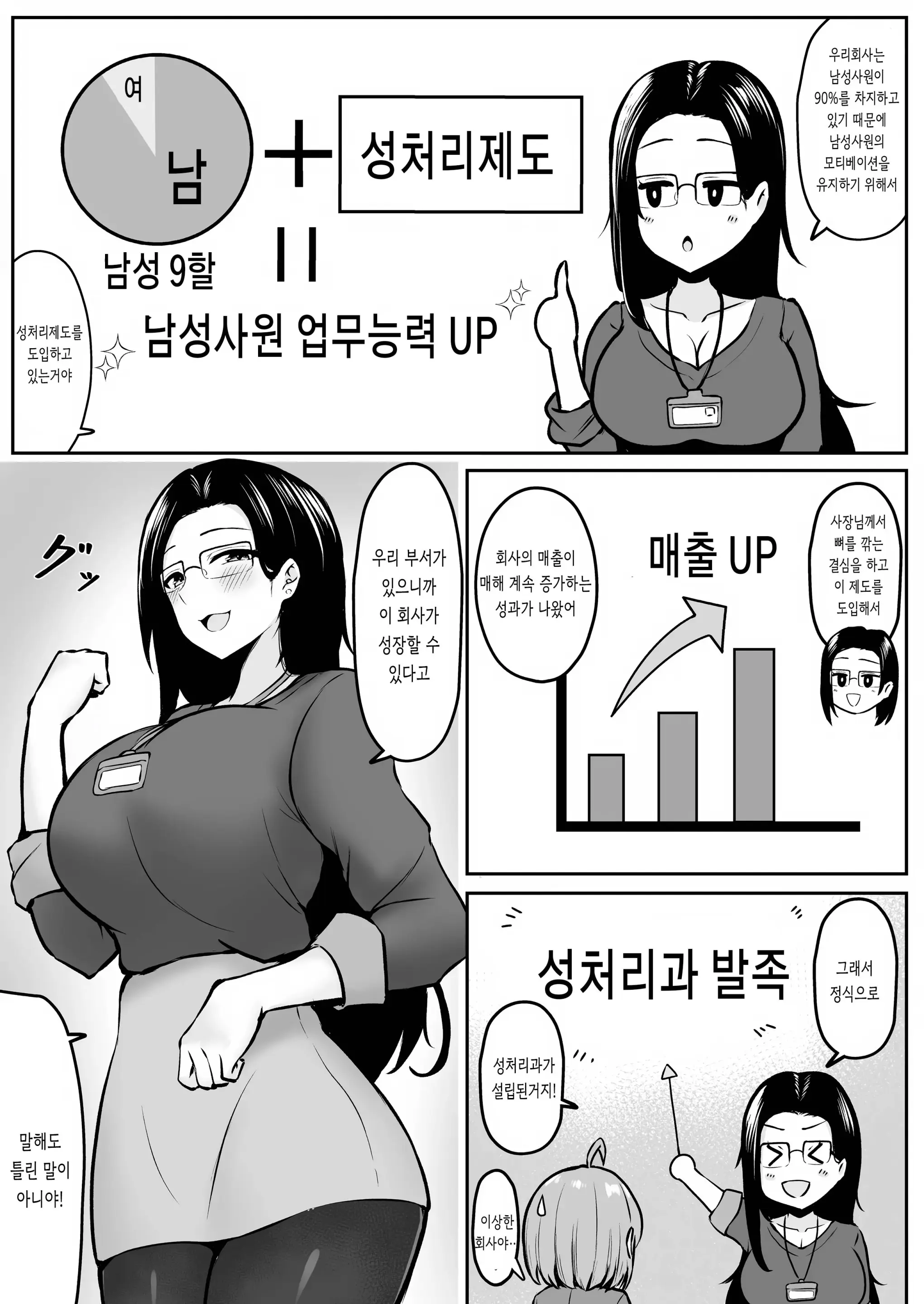 웹툰 이미지 9