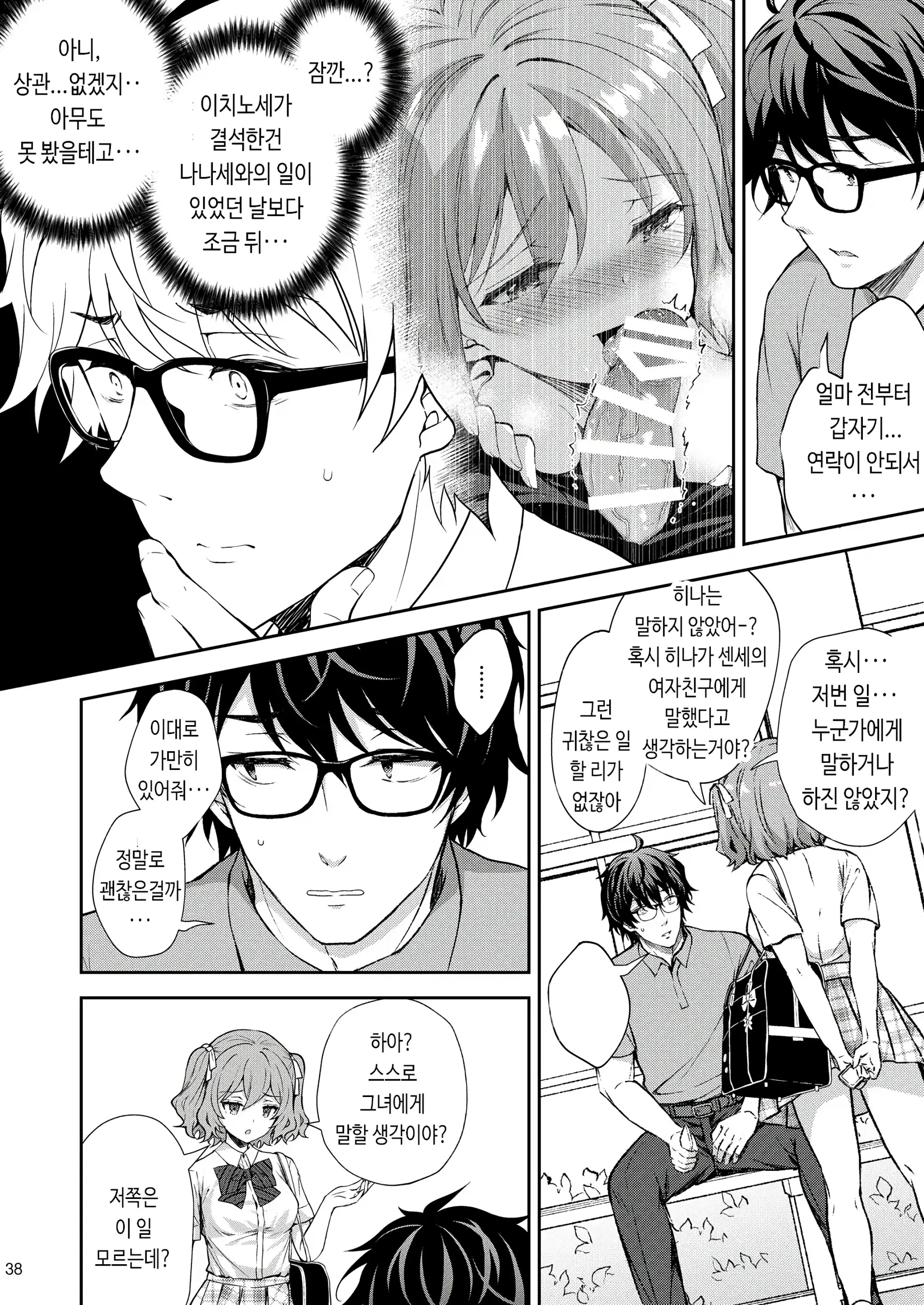 웹툰 이미지 34