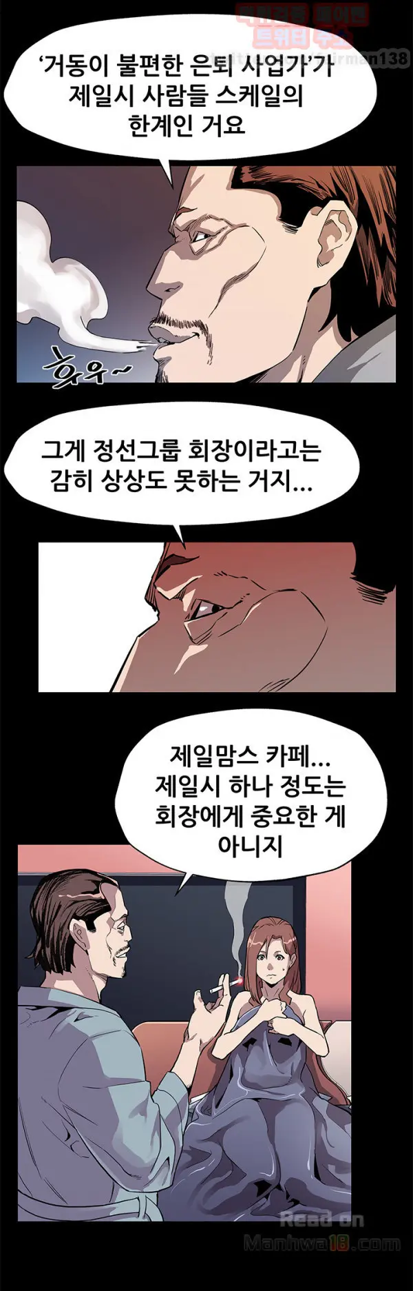 웹툰 이미지 385