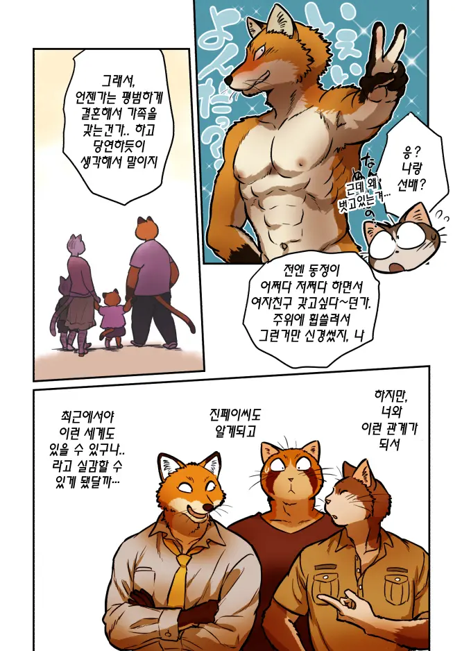 웹툰 이미지 29