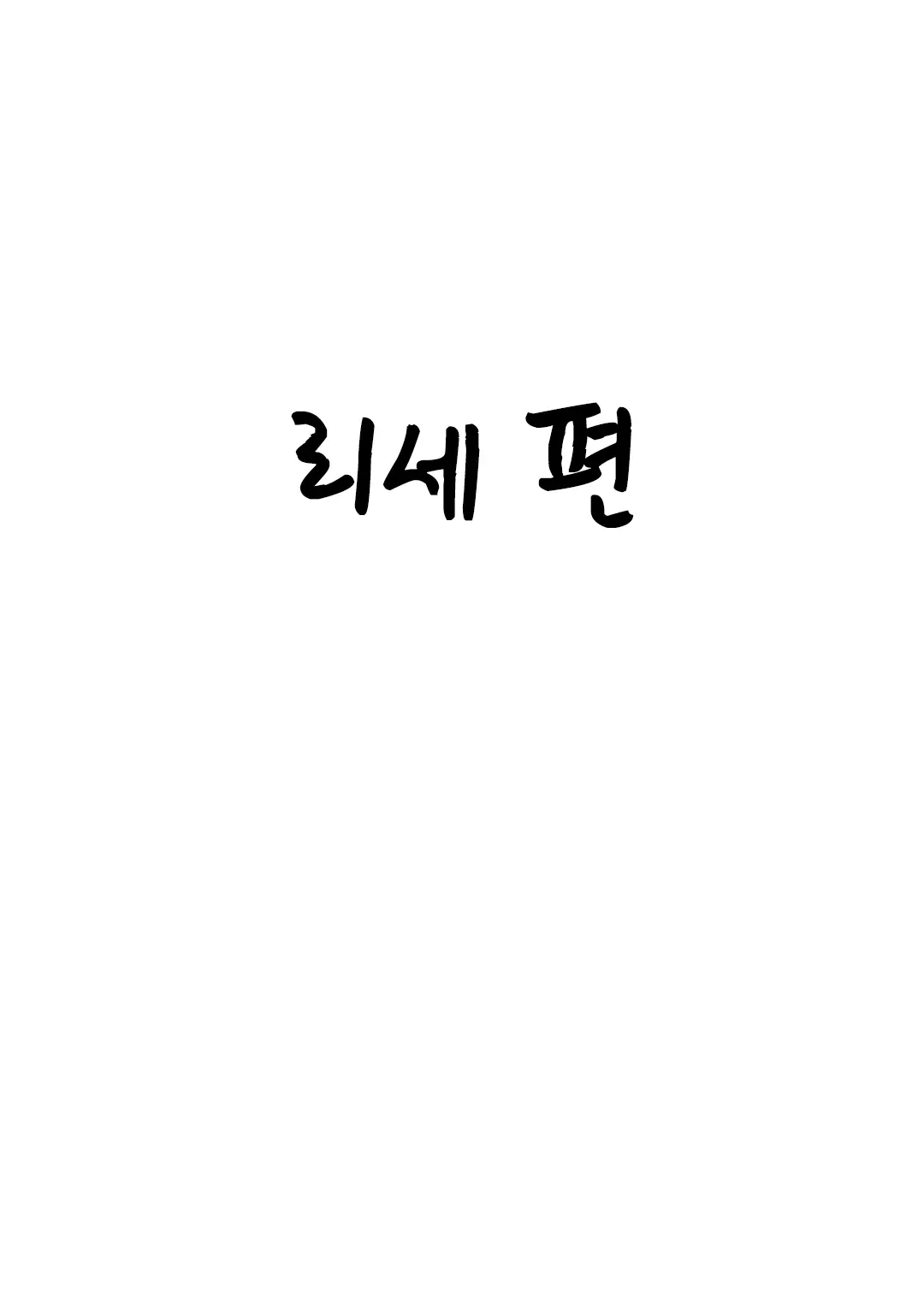 웹툰 이미지 11