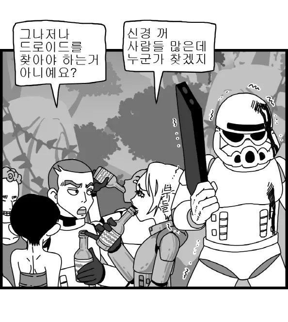 웹툰 이미지 206