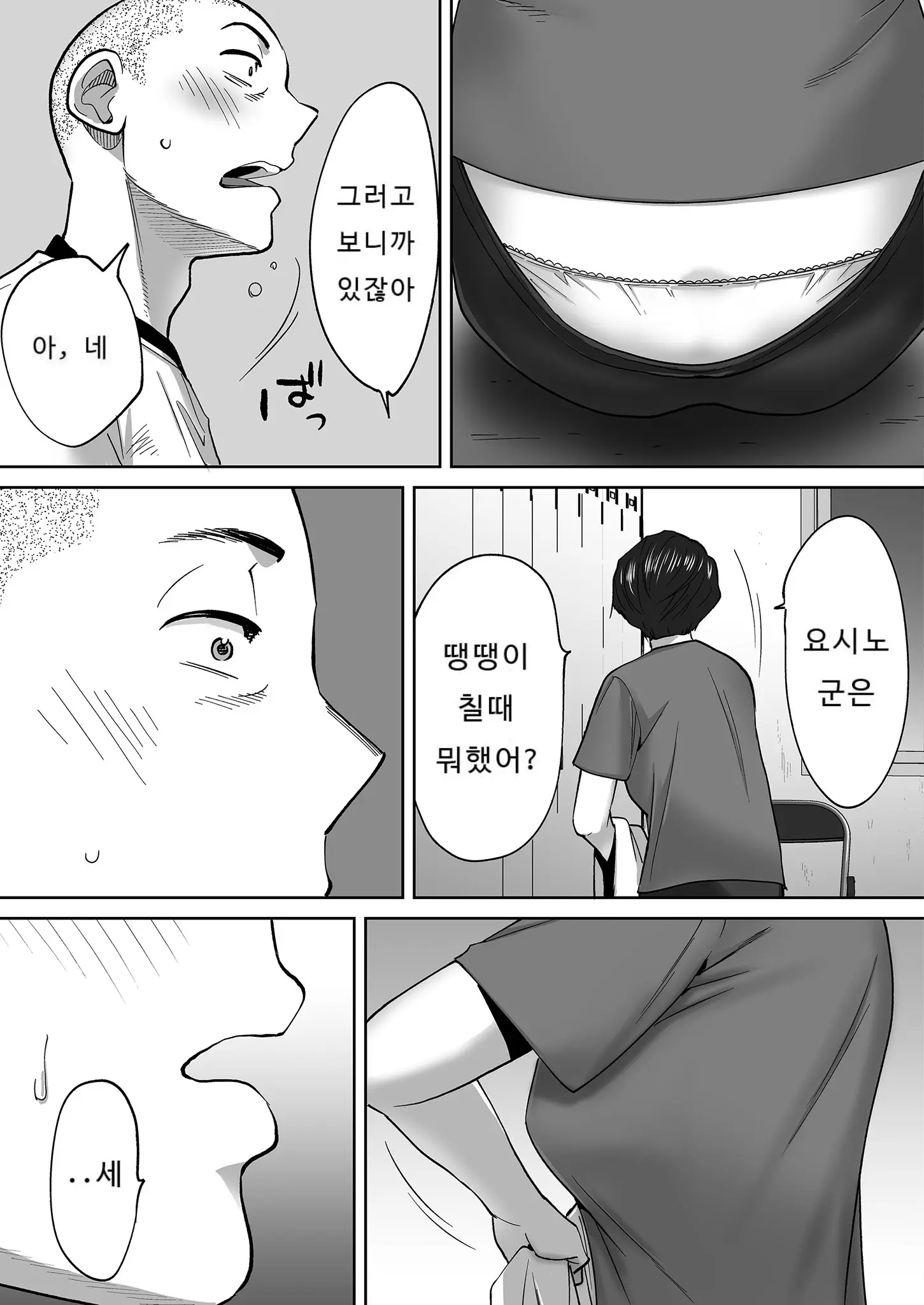 웹툰 이미지 77