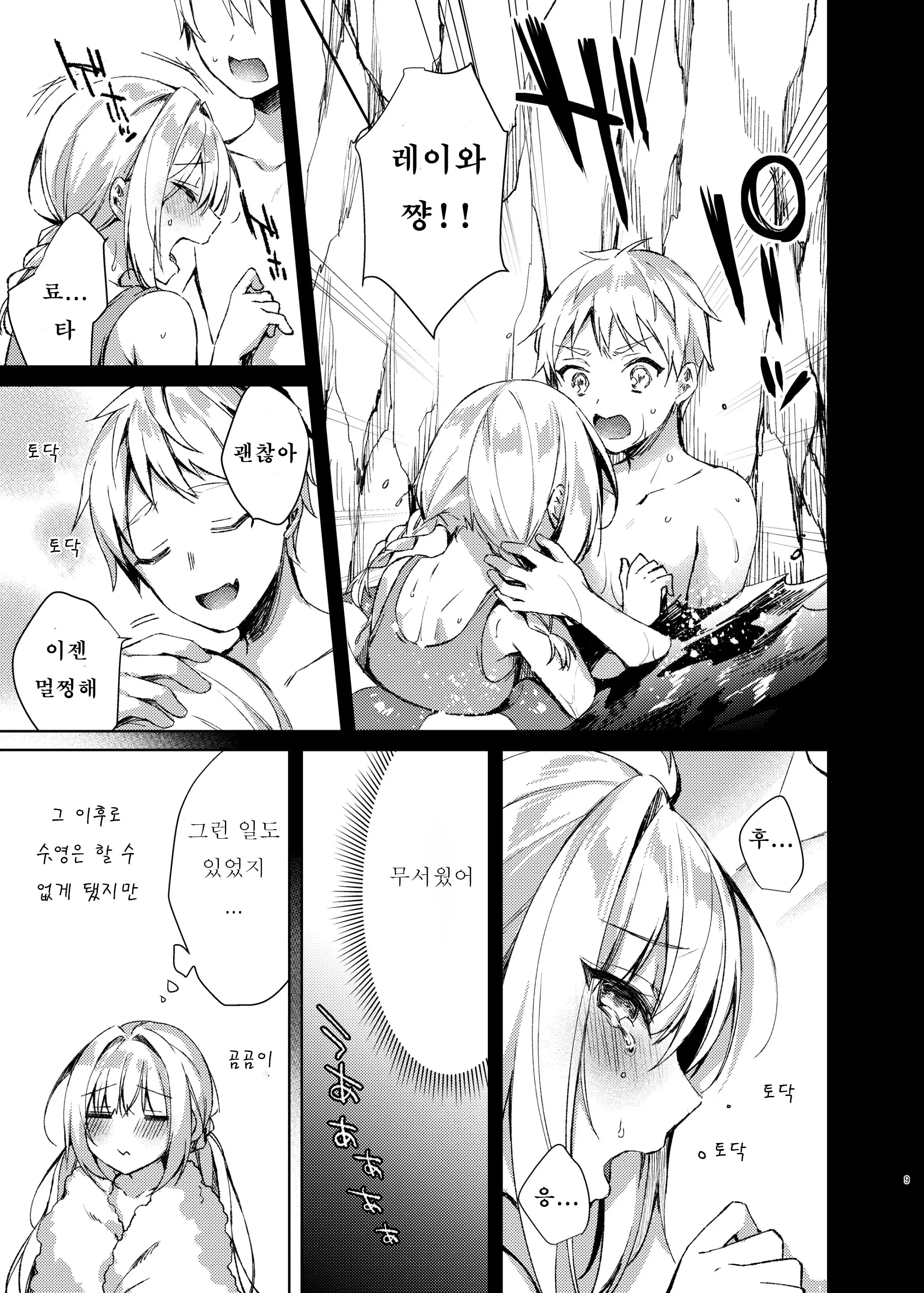 웹툰 이미지 7