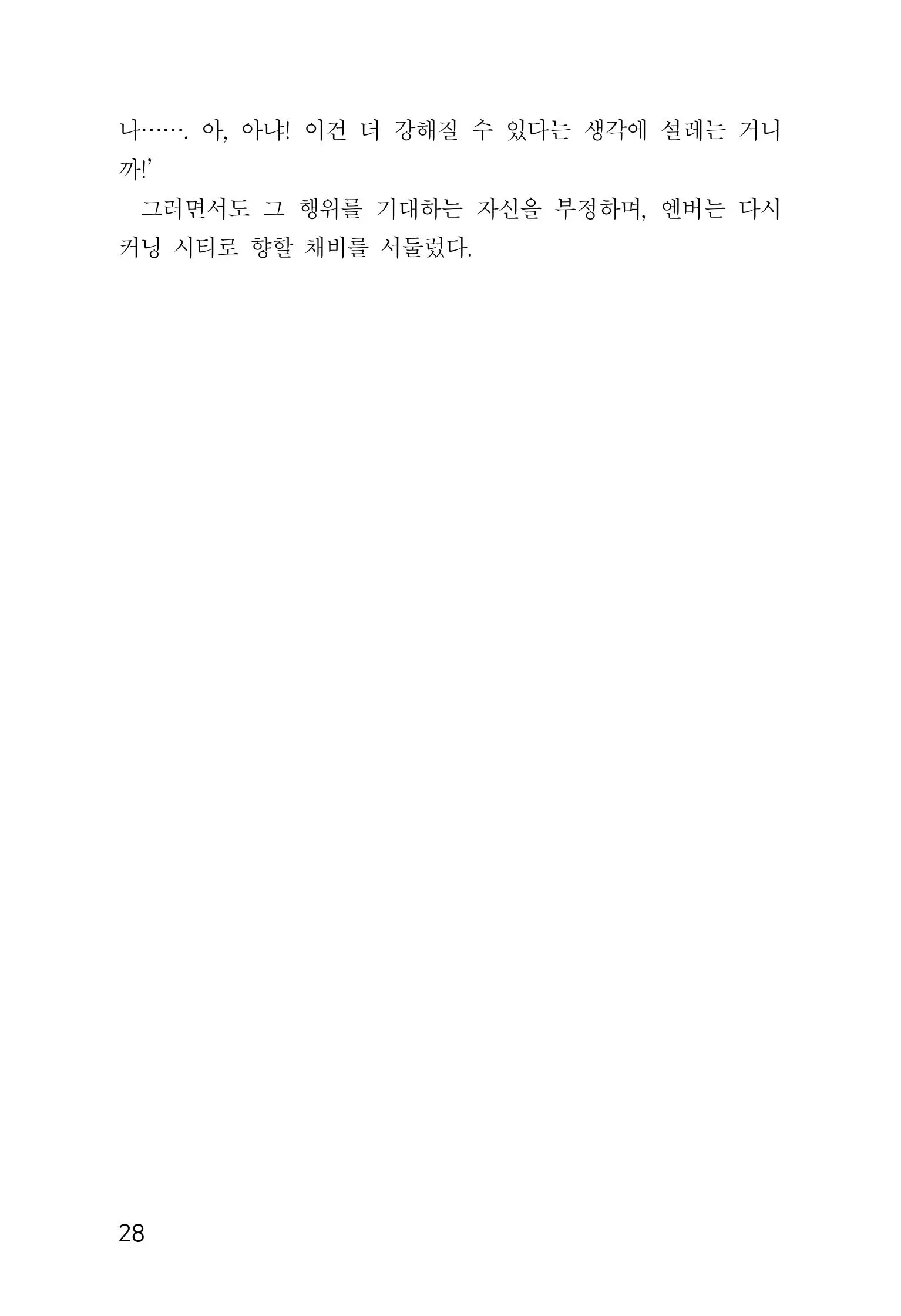 웹툰 이미지 29