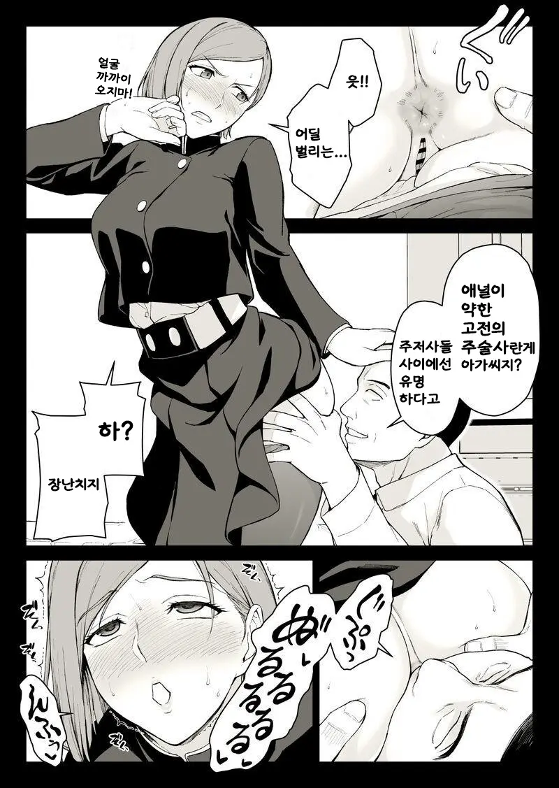 웹툰 이미지 7