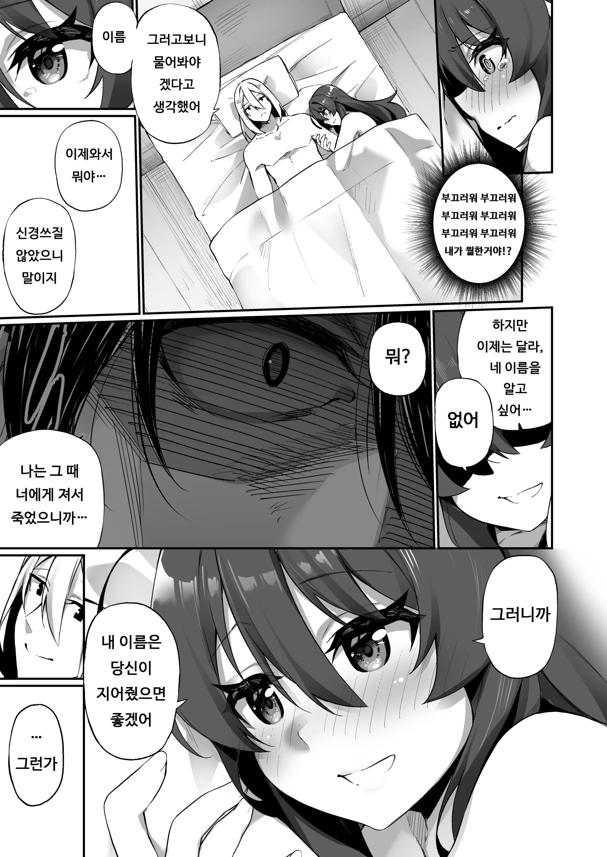 웹툰 이미지 35