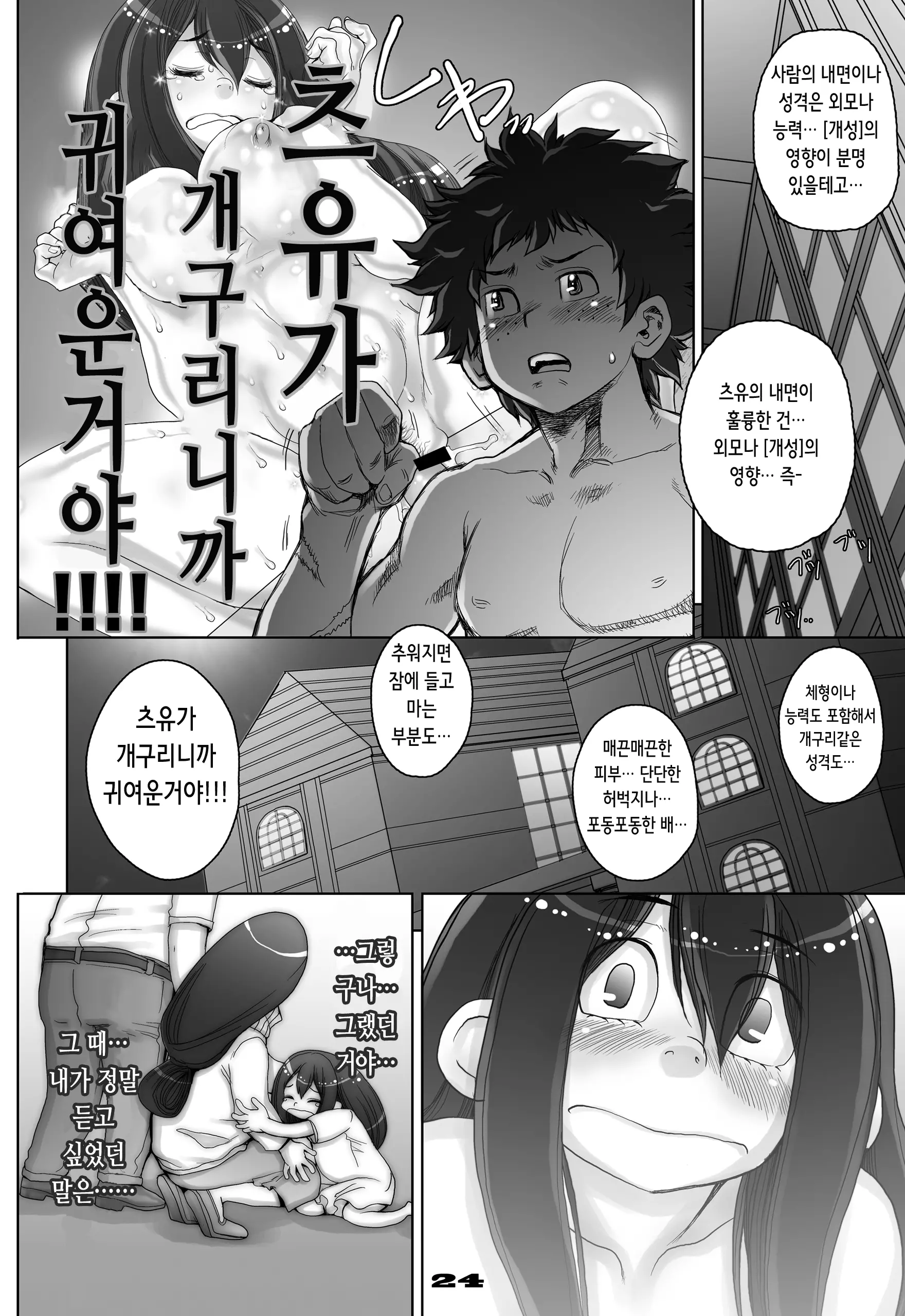 웹툰 이미지 24
