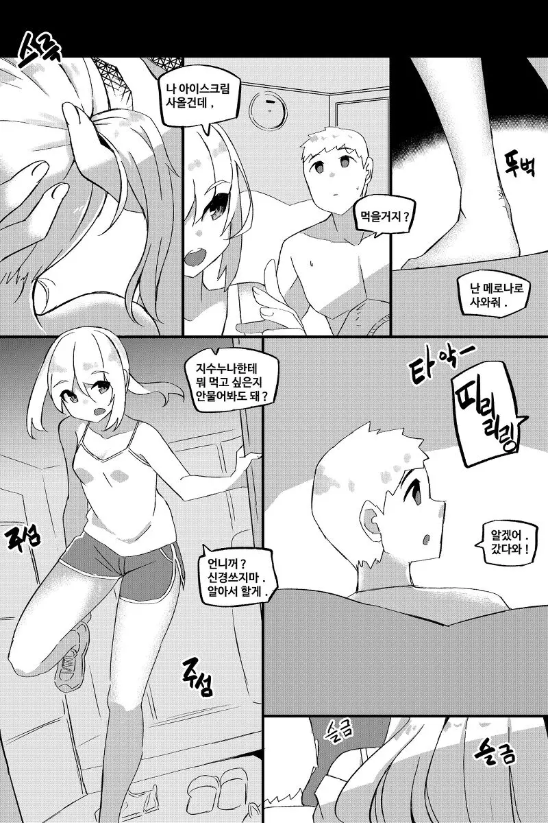 웹툰 이미지 9